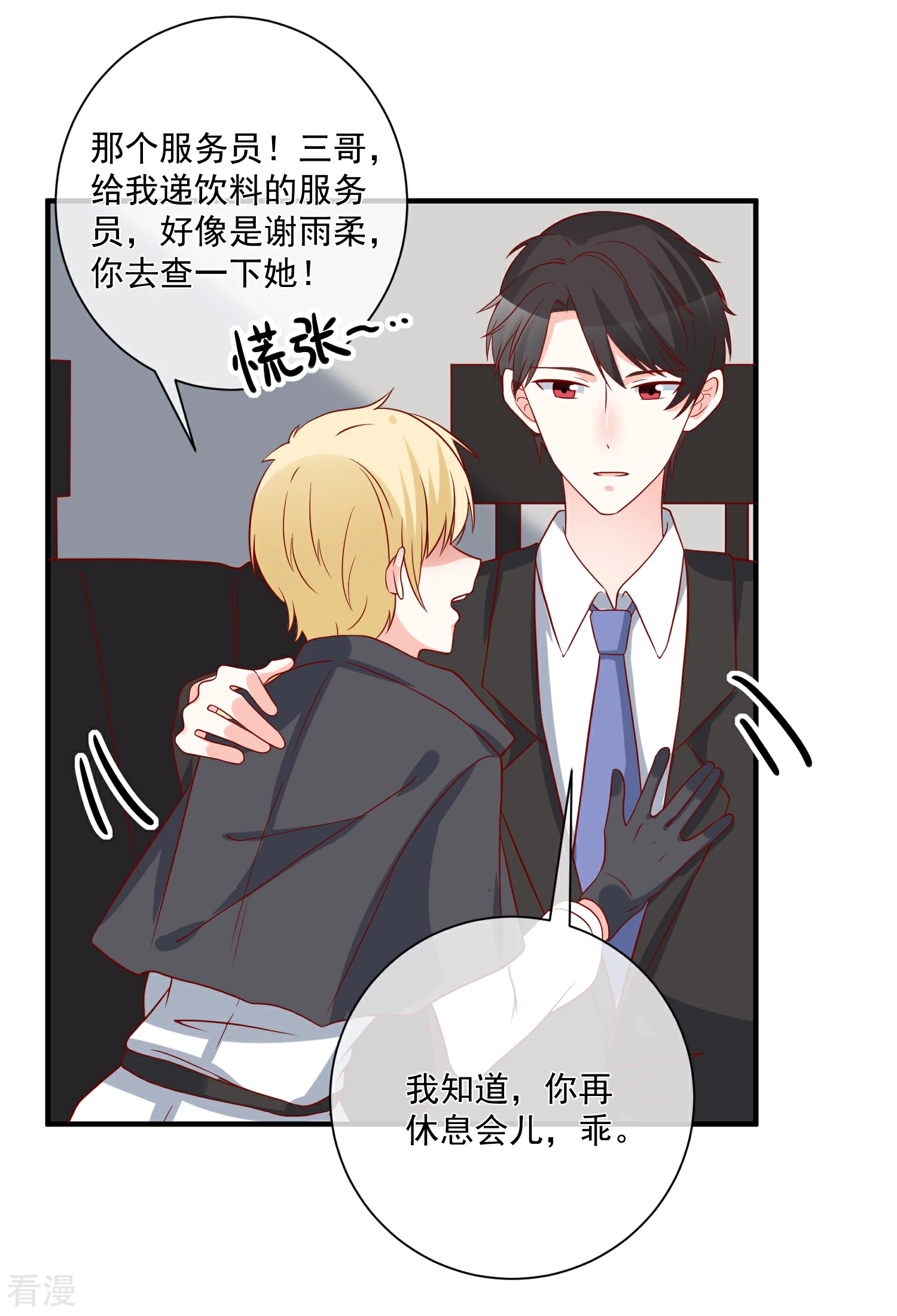 第66话 化妆舞会-第67话