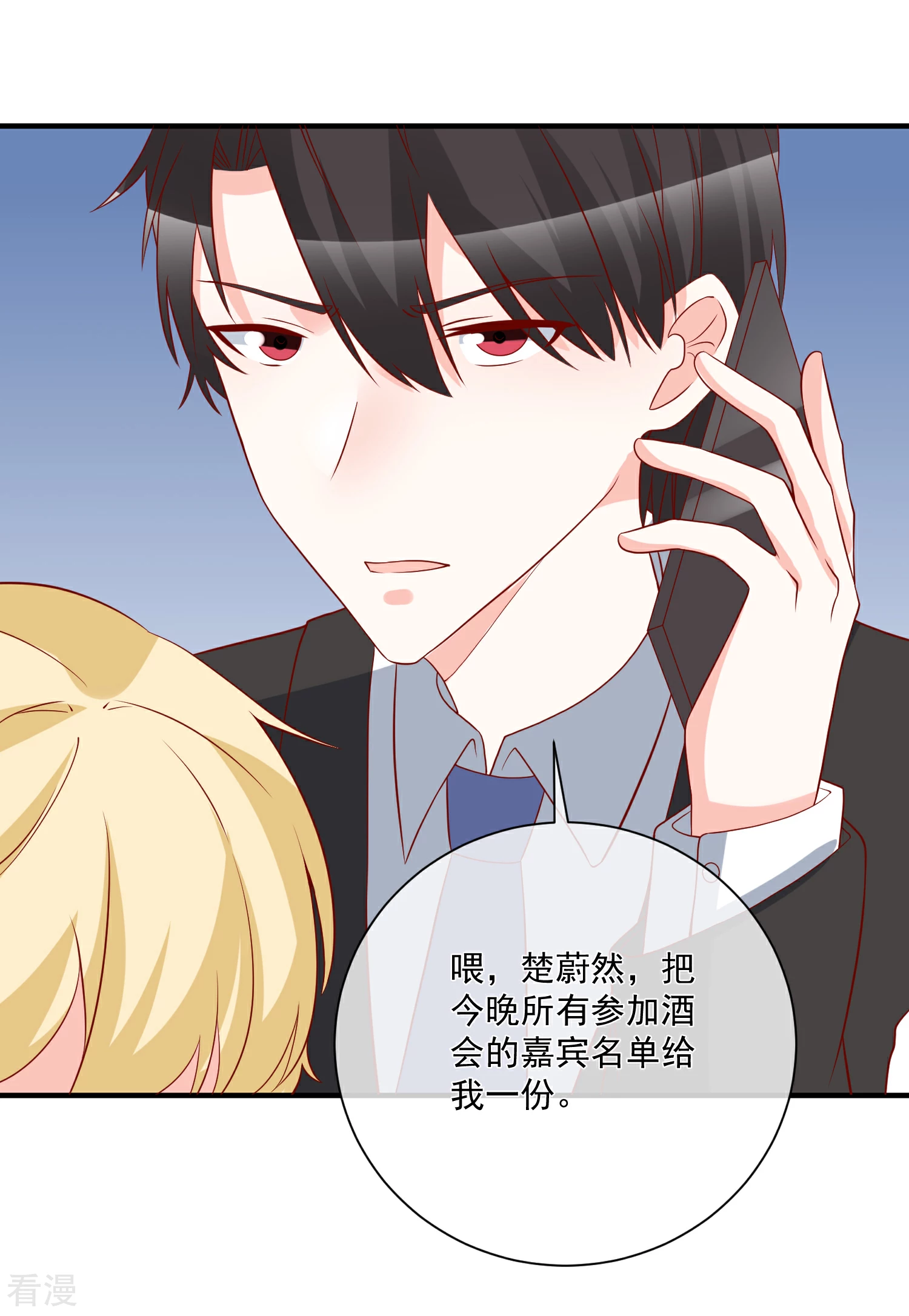 第66话 化妆舞会-第67话