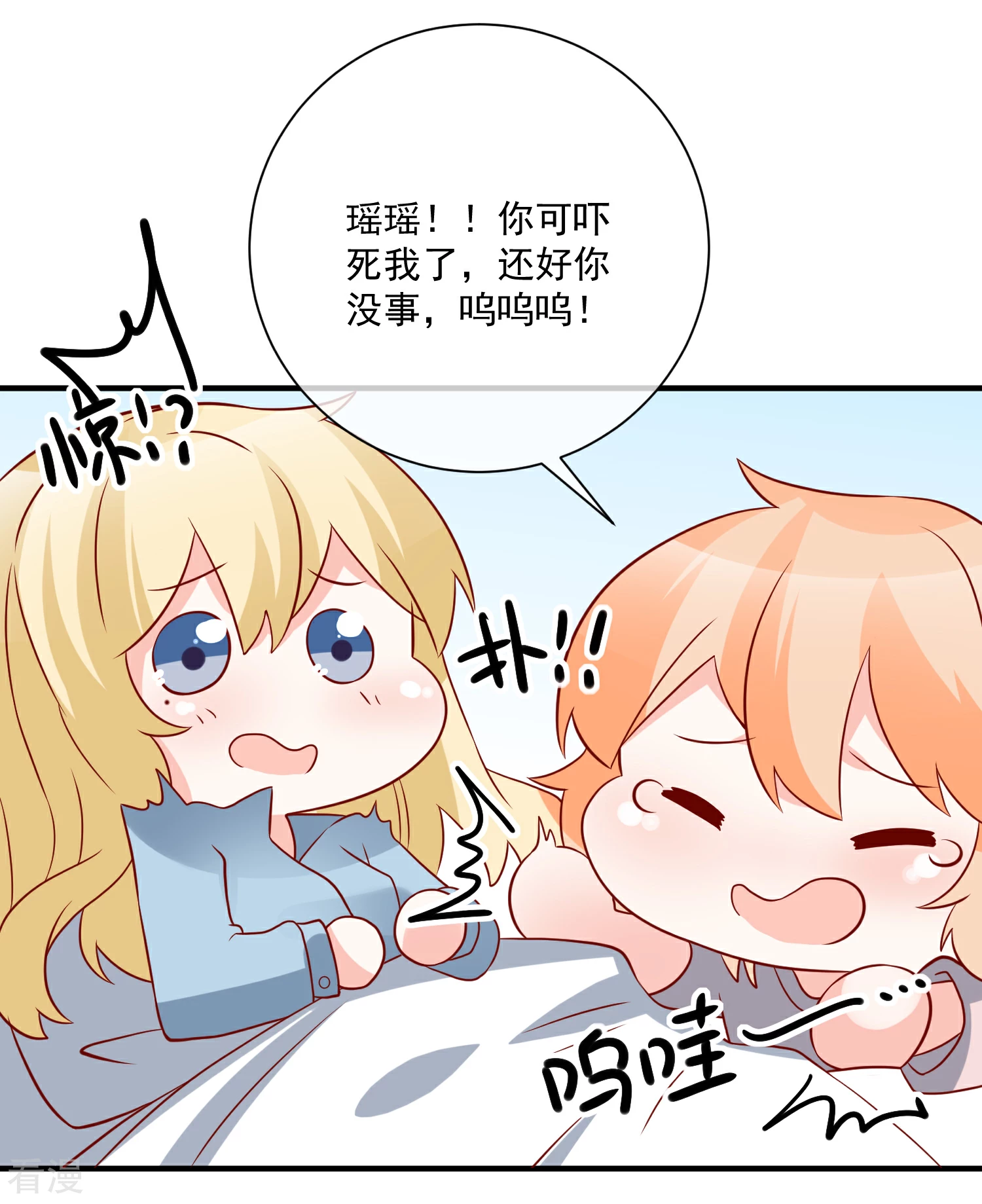 第66话 化妆舞会-第67话