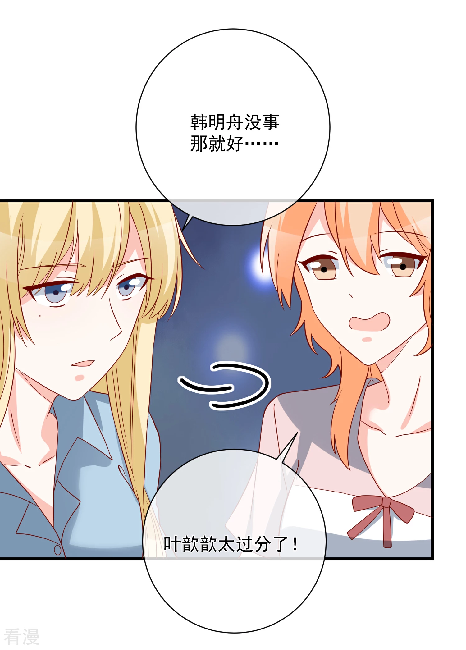 第66话 化妆舞会-第67话