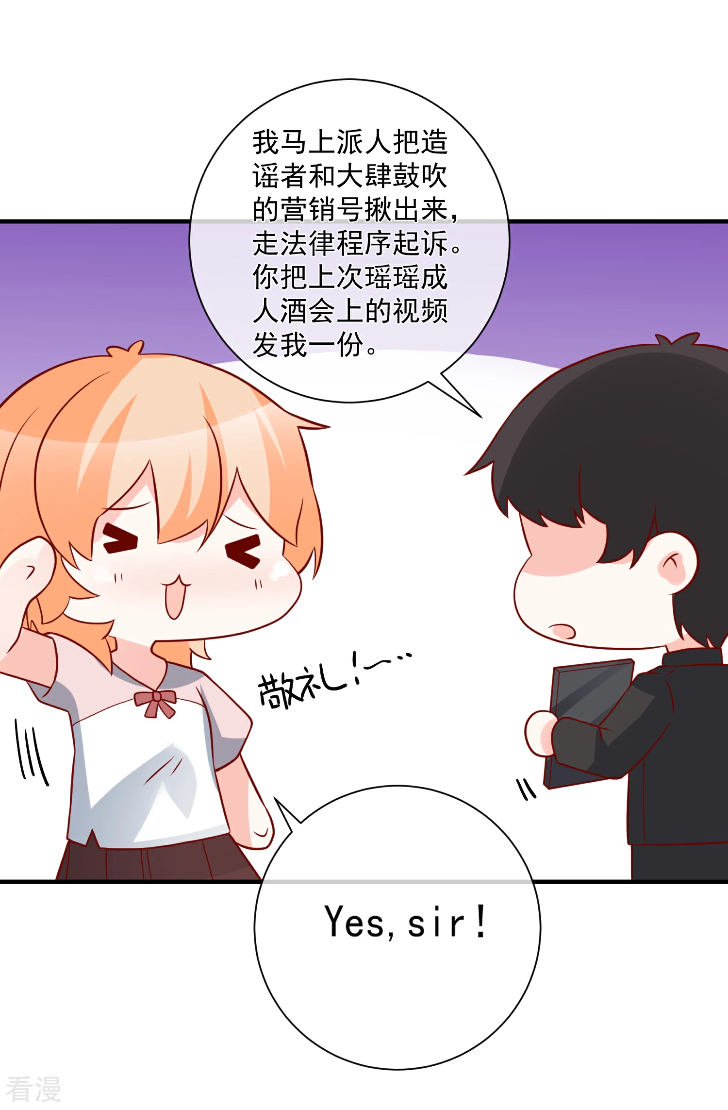 第66话 化妆舞会-第67话