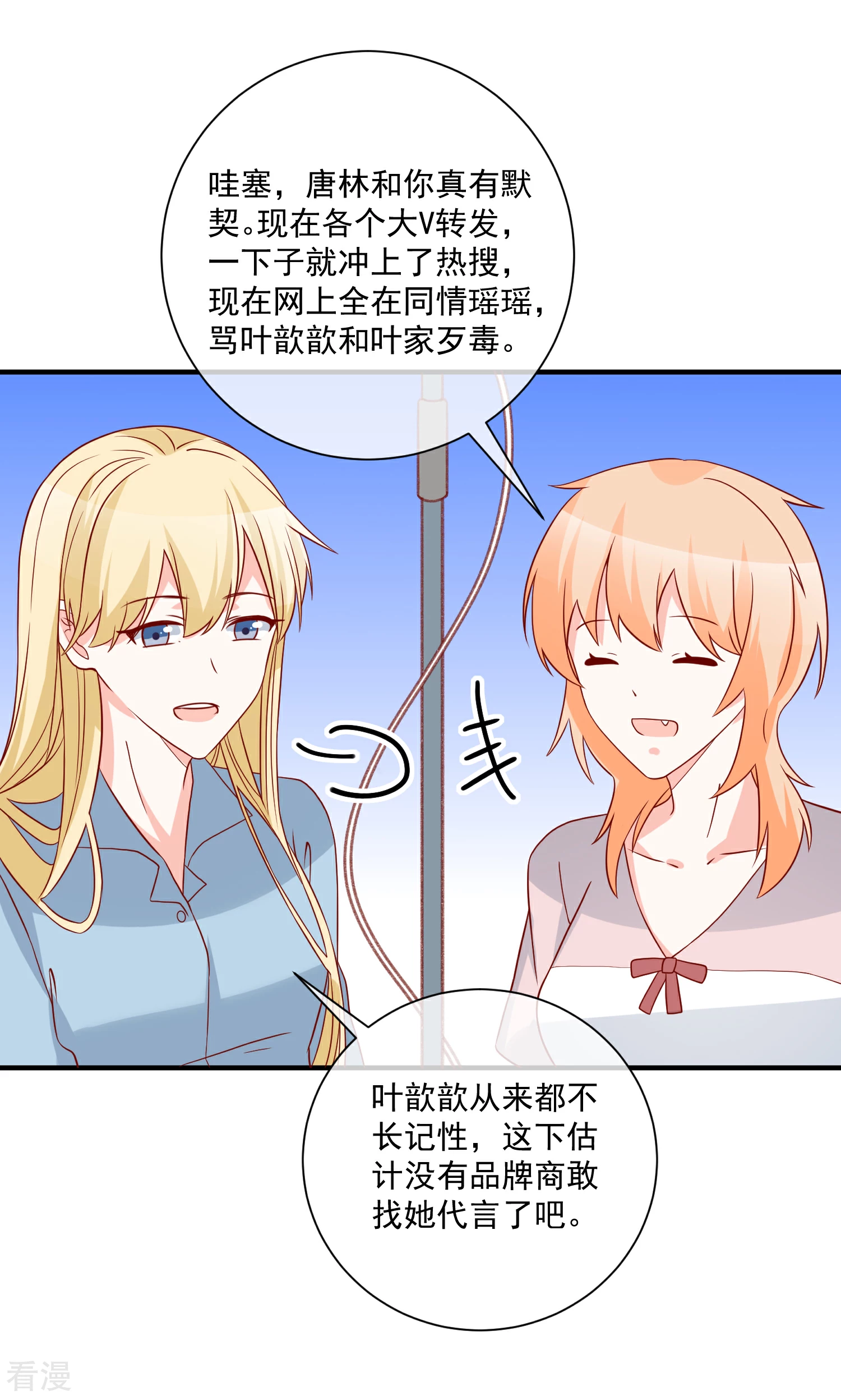 第66话 化妆舞会-第67话