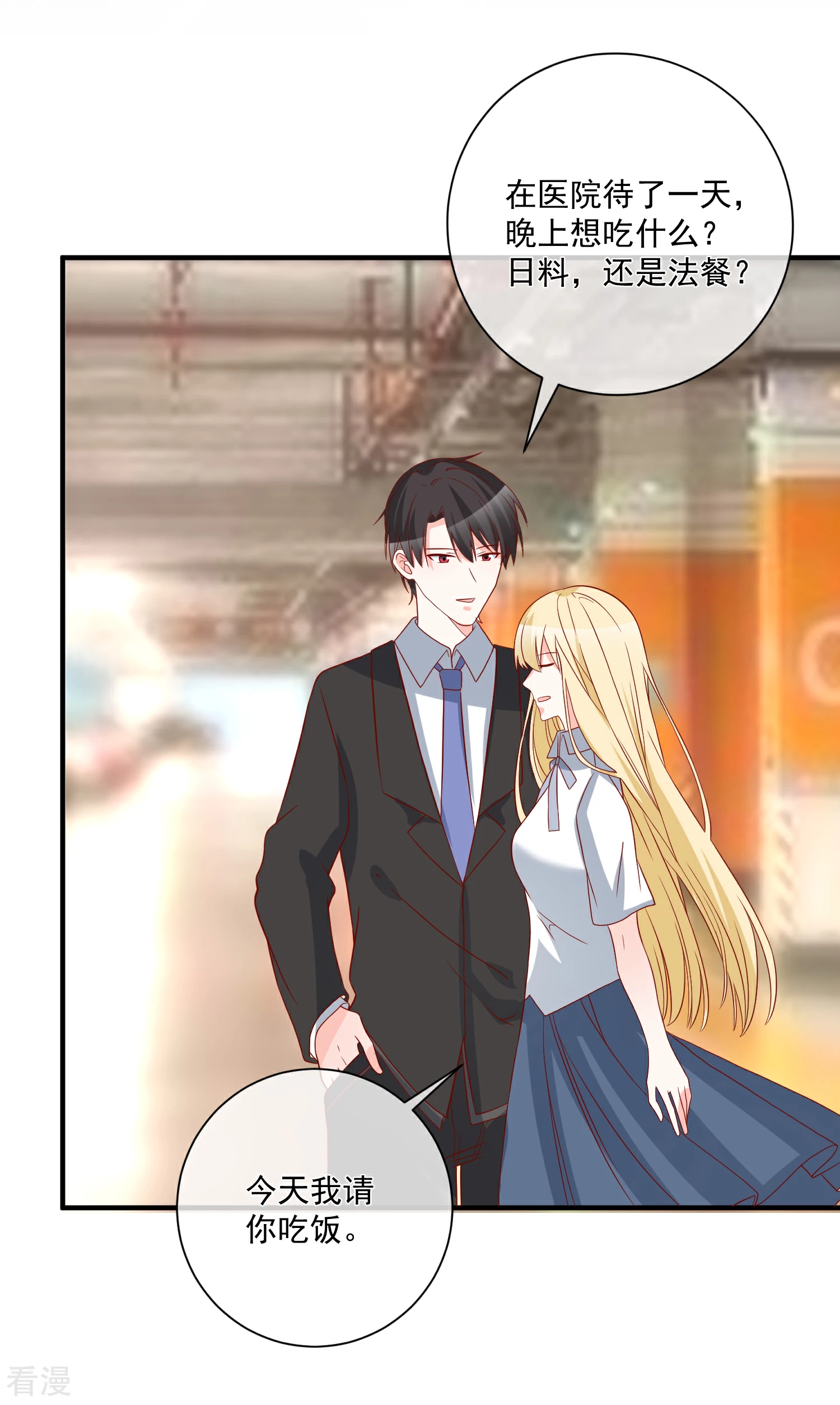 第66话 化妆舞会-第67话