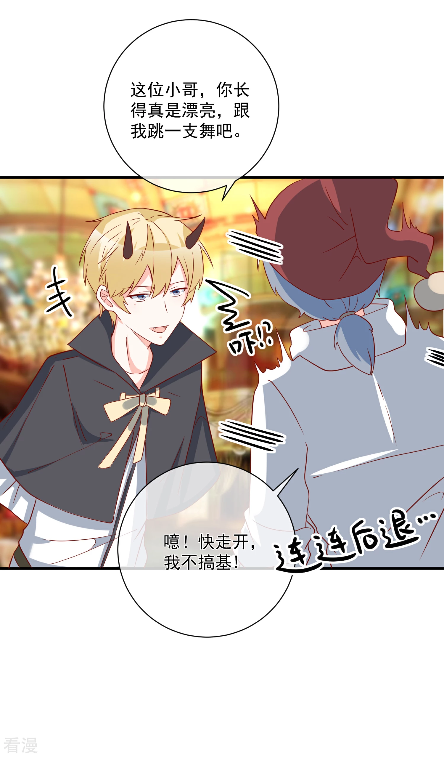 第66话 化妆舞会-第67话