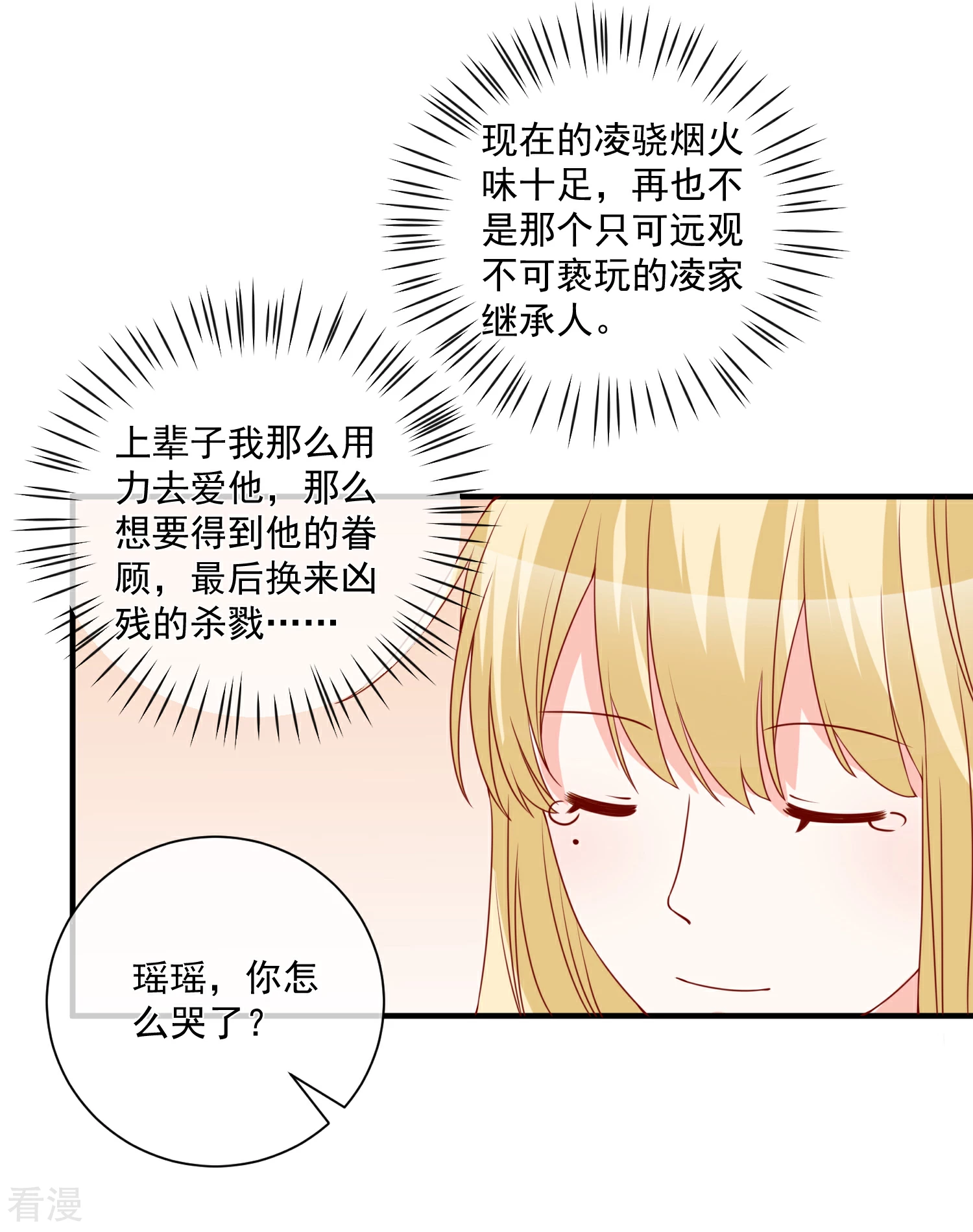 第66话 化妆舞会-第67话