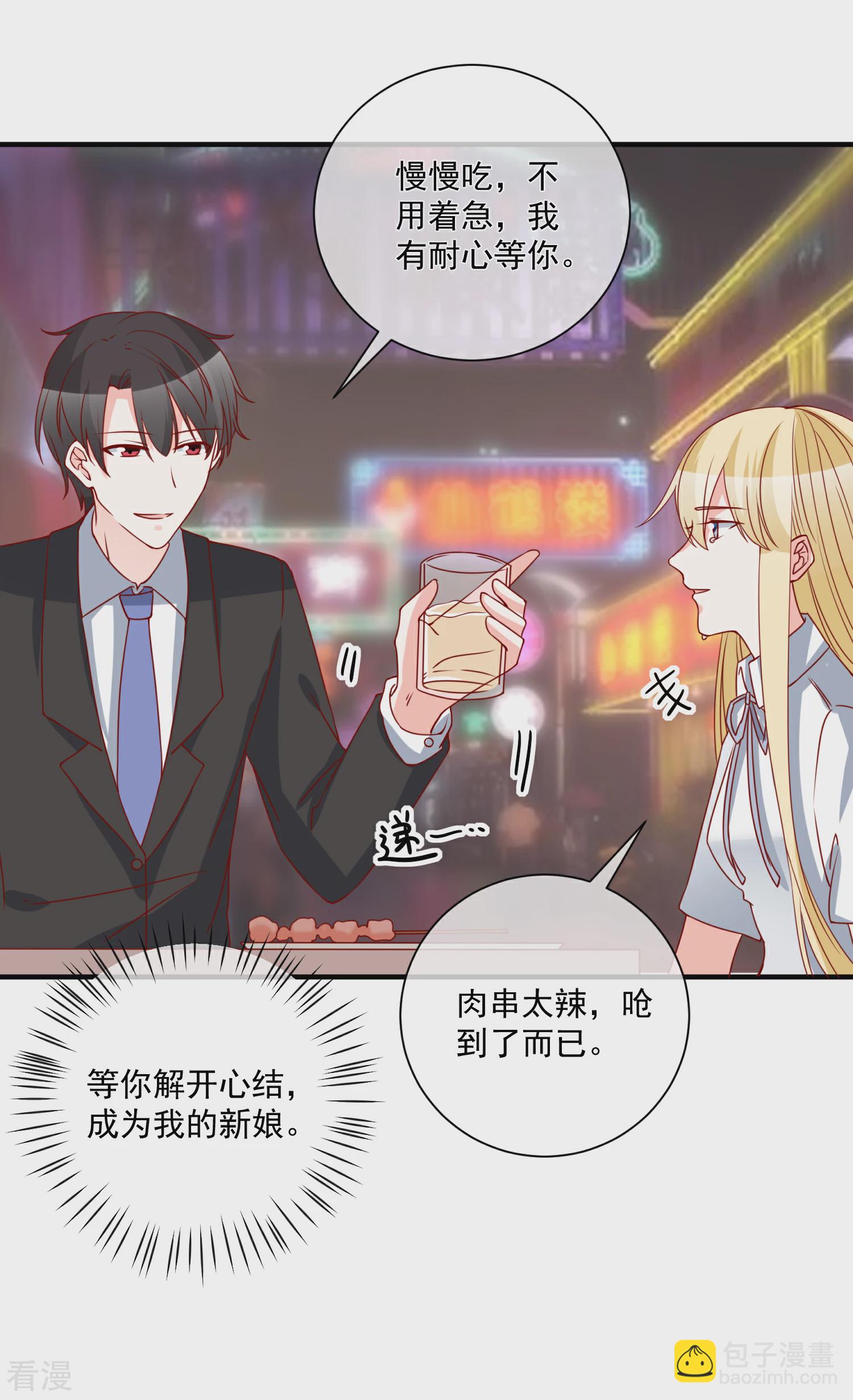 第66话 化妆舞会-第67话