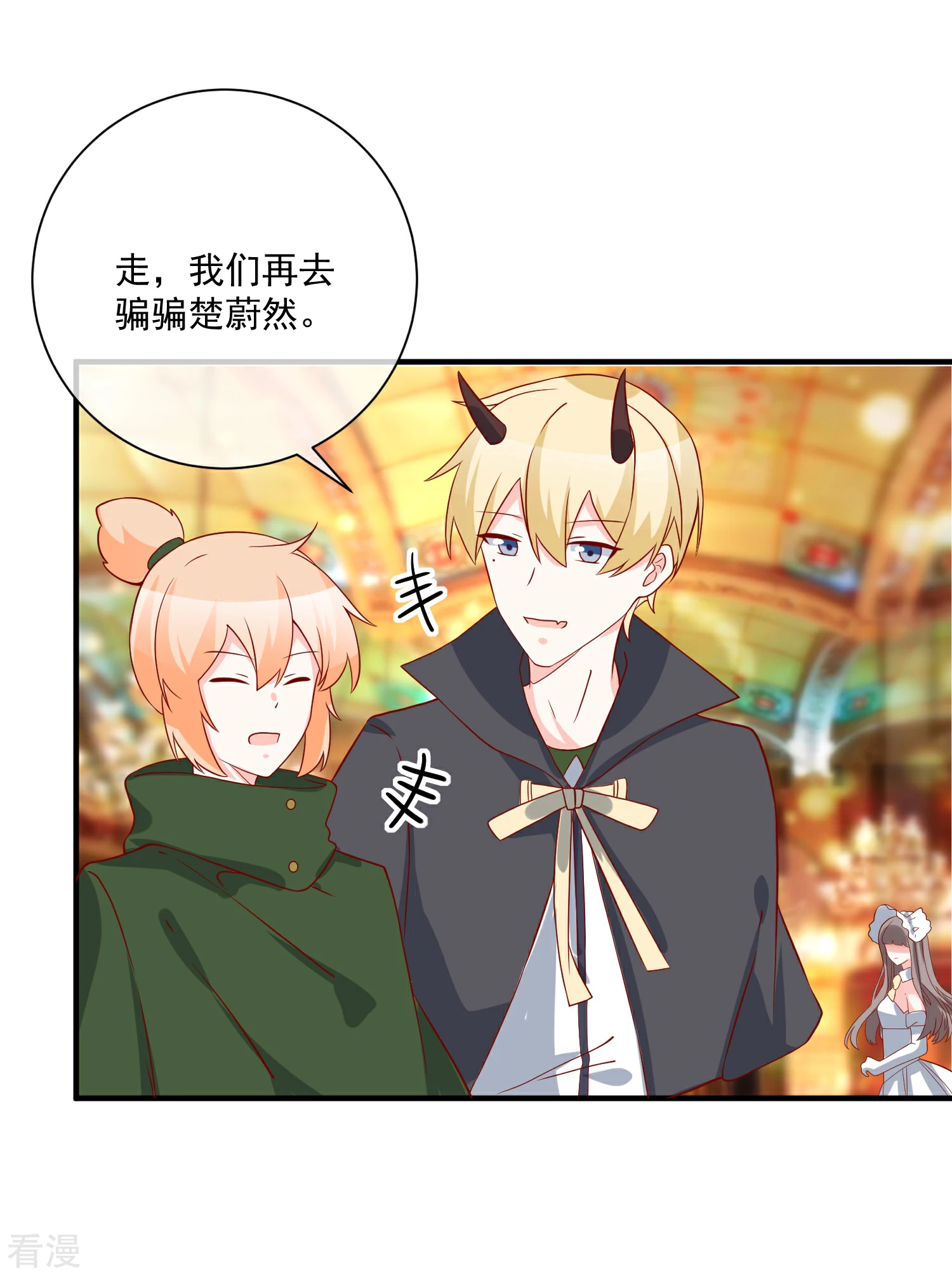 第66话 化妆舞会-第67话