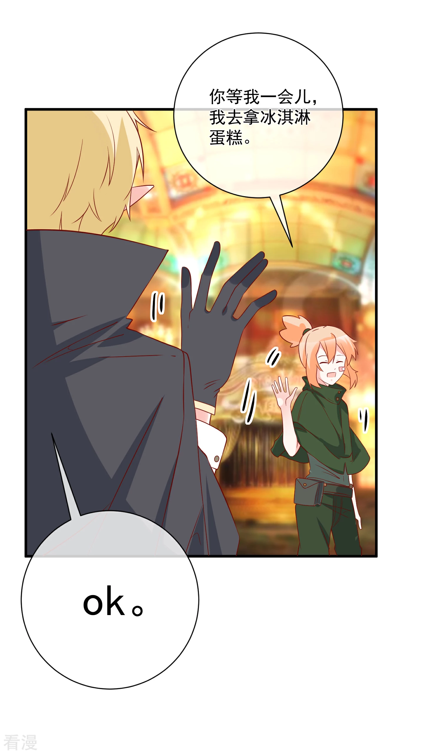 第66话 化妆舞会-第67话