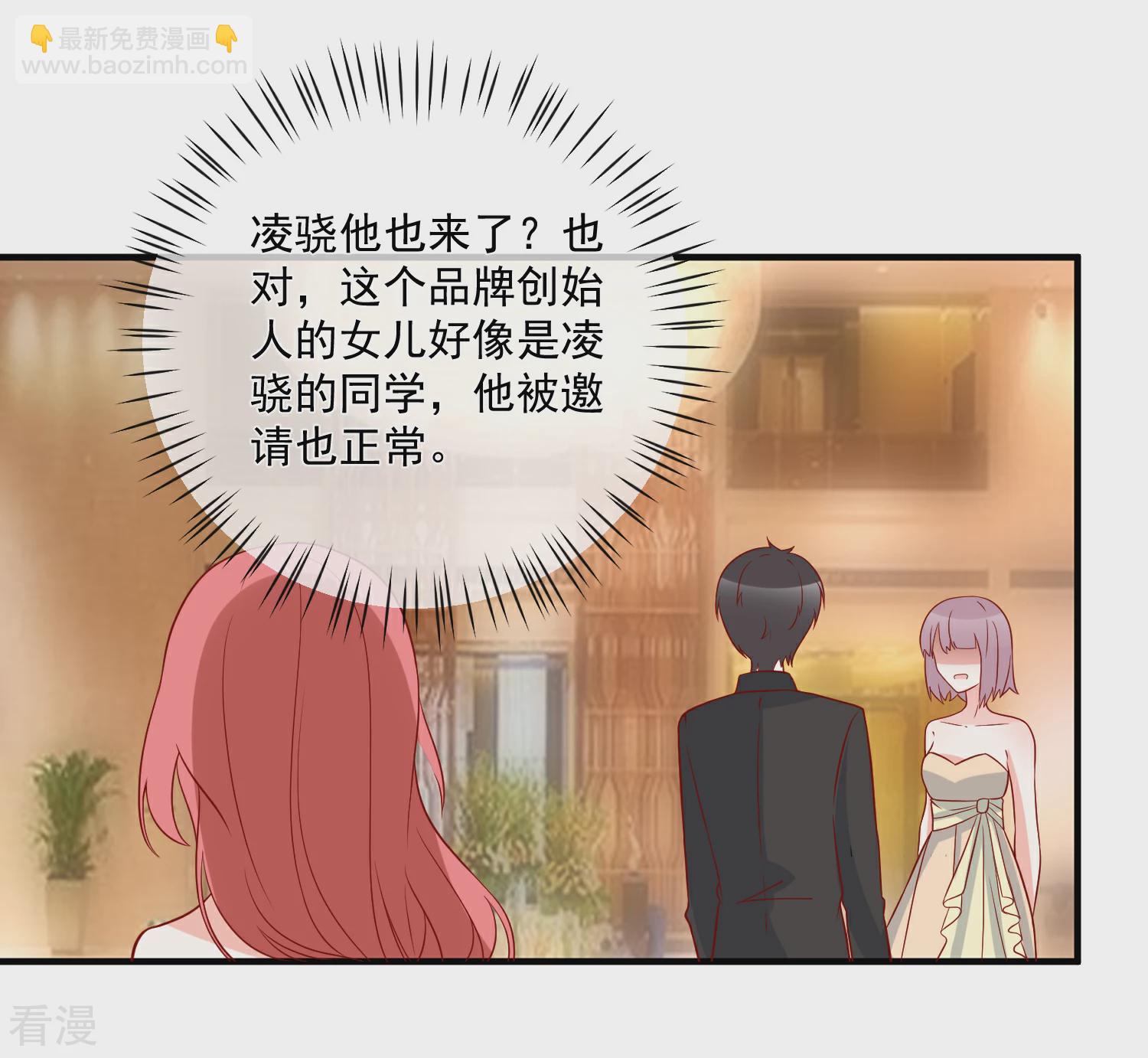 第68话 套取信息-第69话