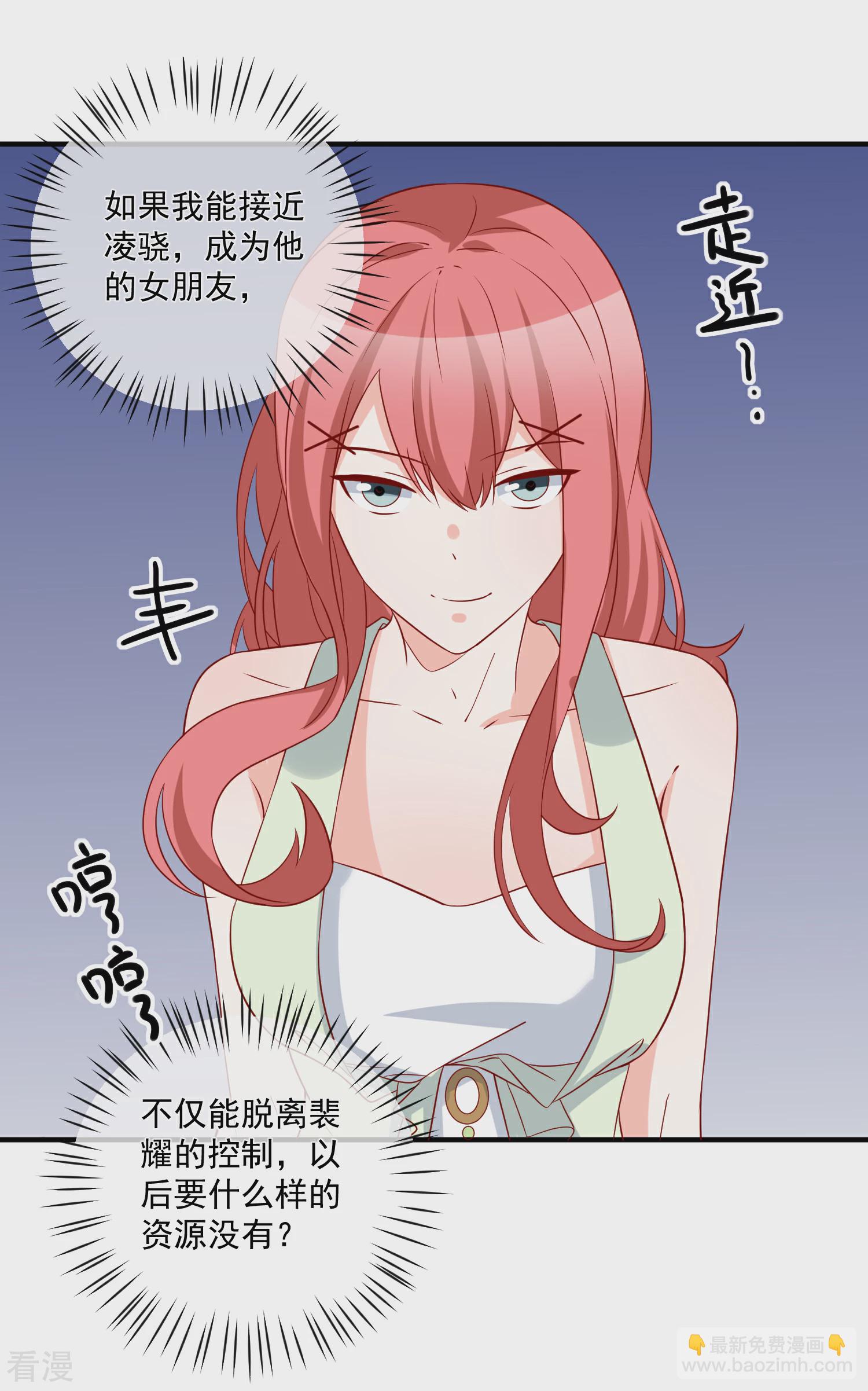 第68话 套取信息-第69话