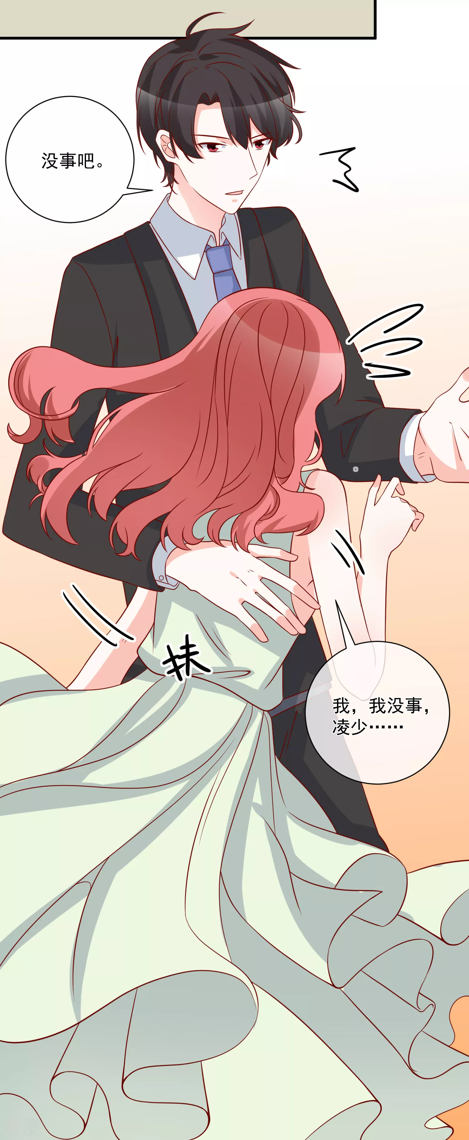 第68话 套取信息-第69话