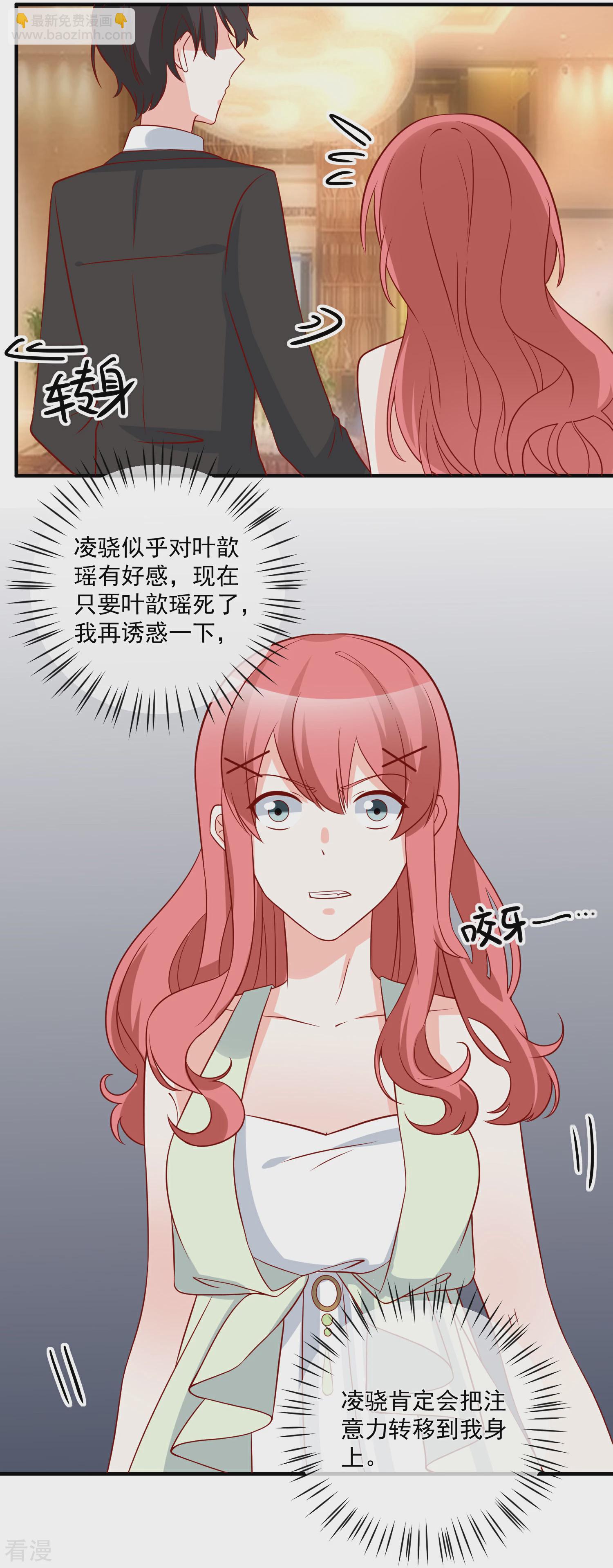 第68话 套取信息-第69话