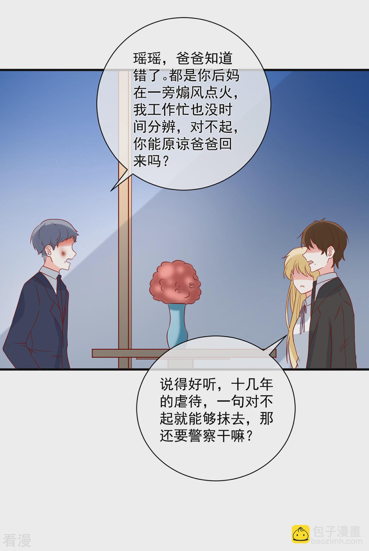 第68话 套取信息-第69话