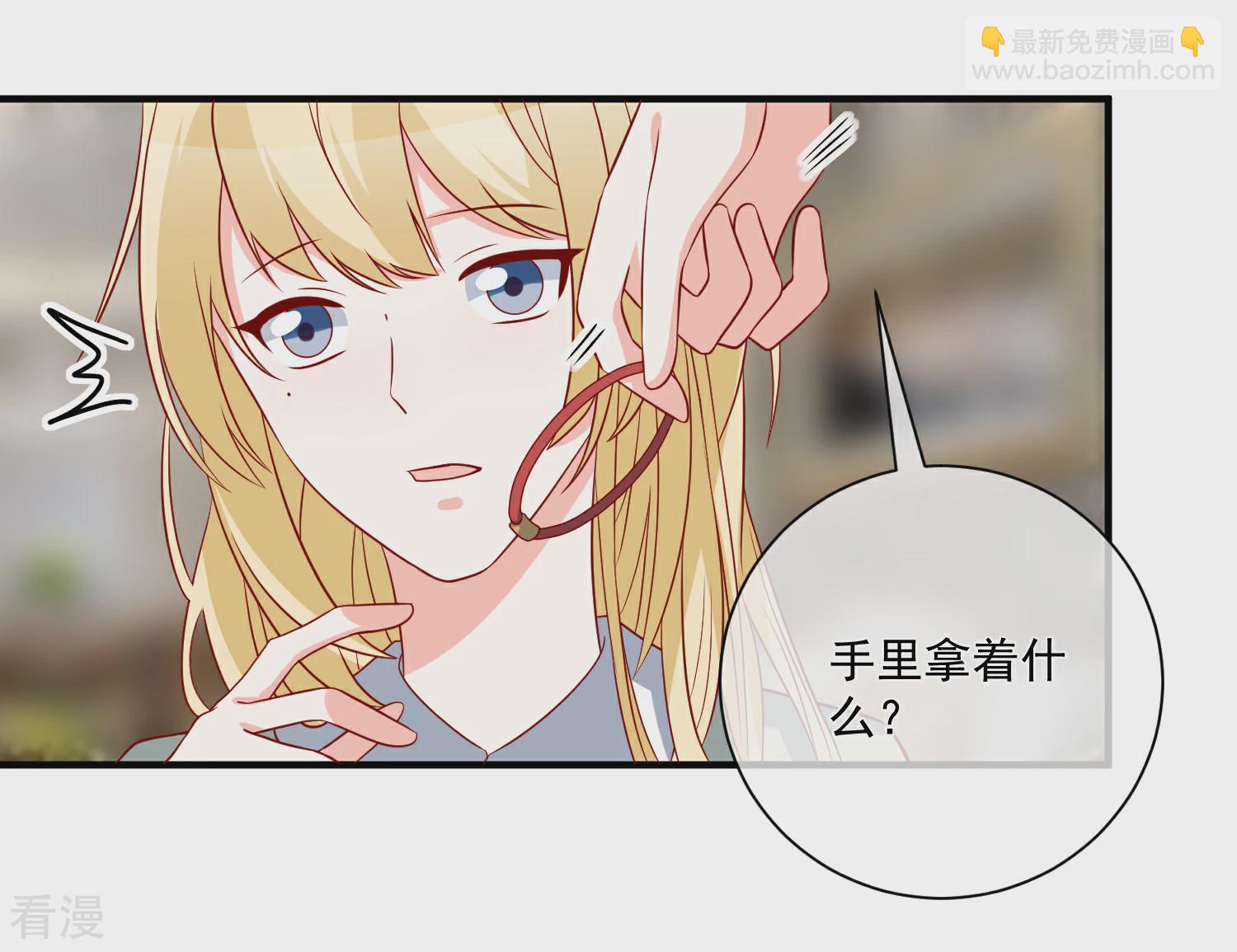 第68话 套取信息-第69话