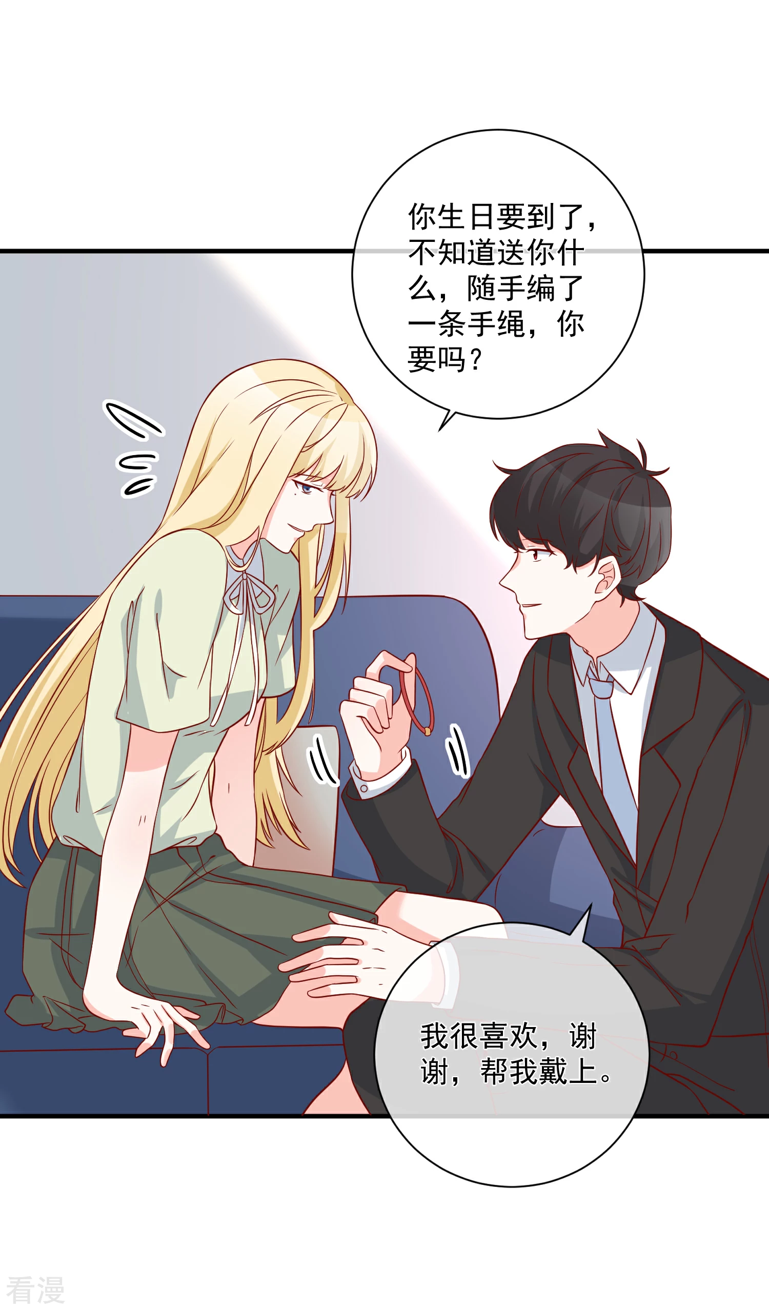 第68话 套取信息-第69话