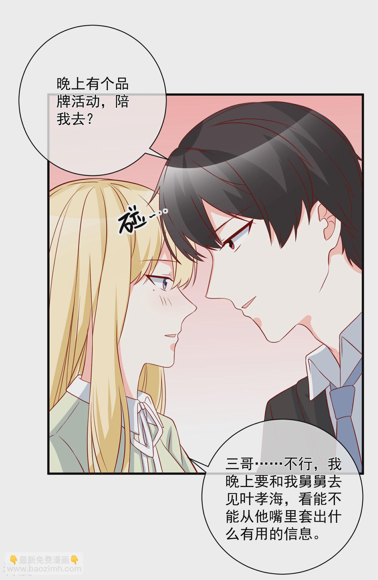 第68话 套取信息-第69话