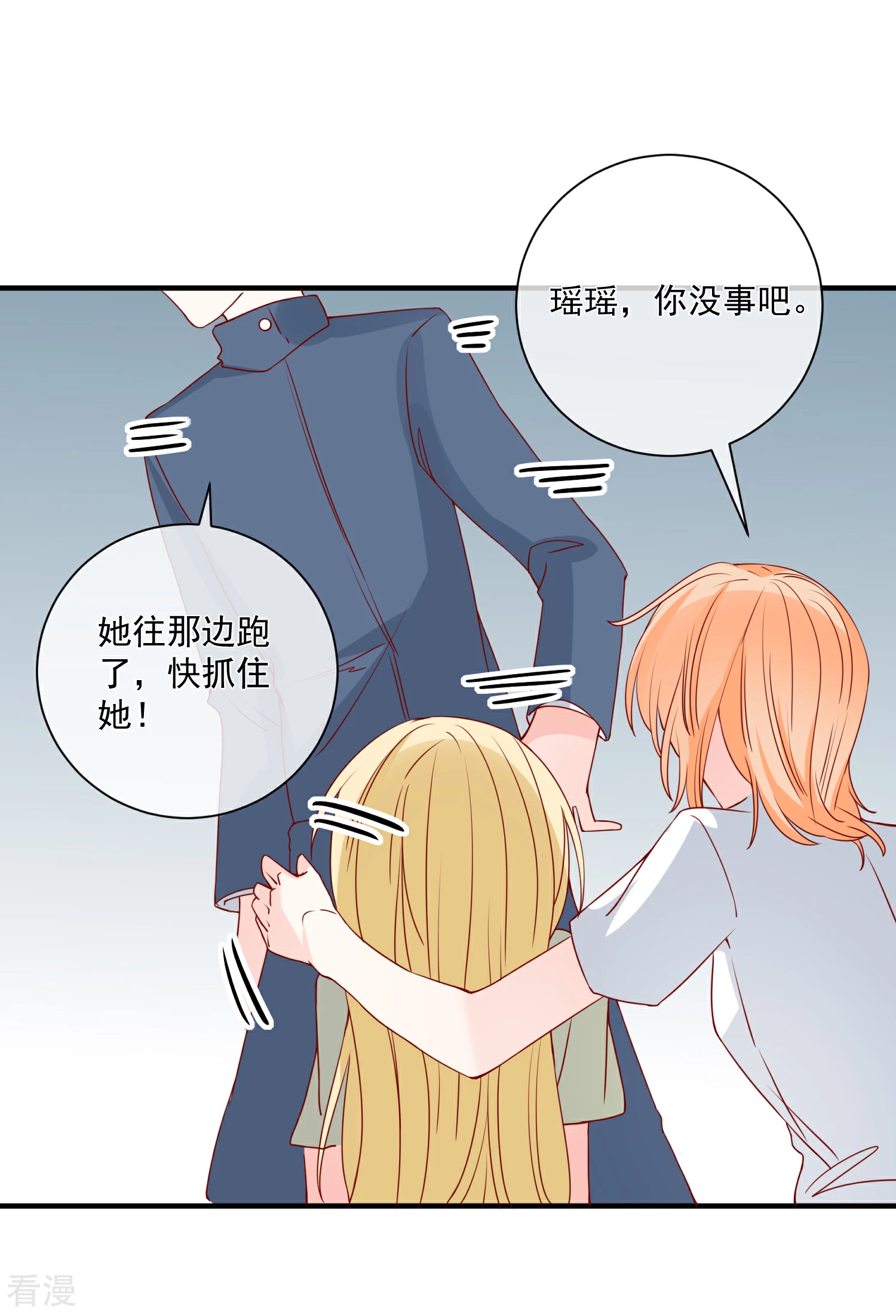 第70话 偷鸡不成蚀把米-第71话