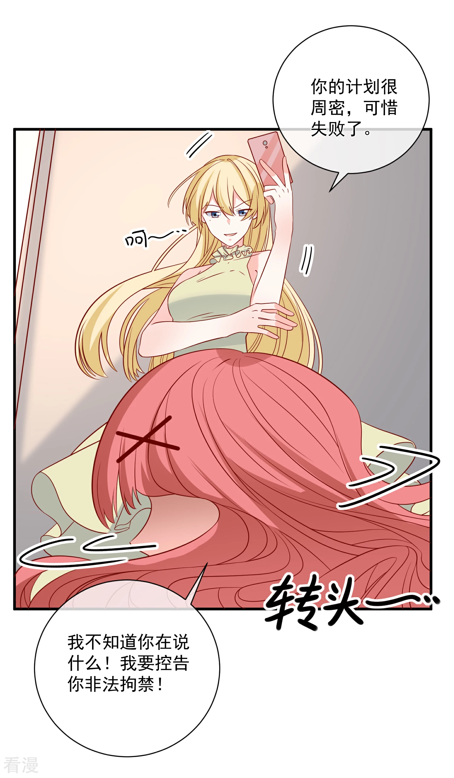 第70话 偷鸡不成蚀把米-第71话