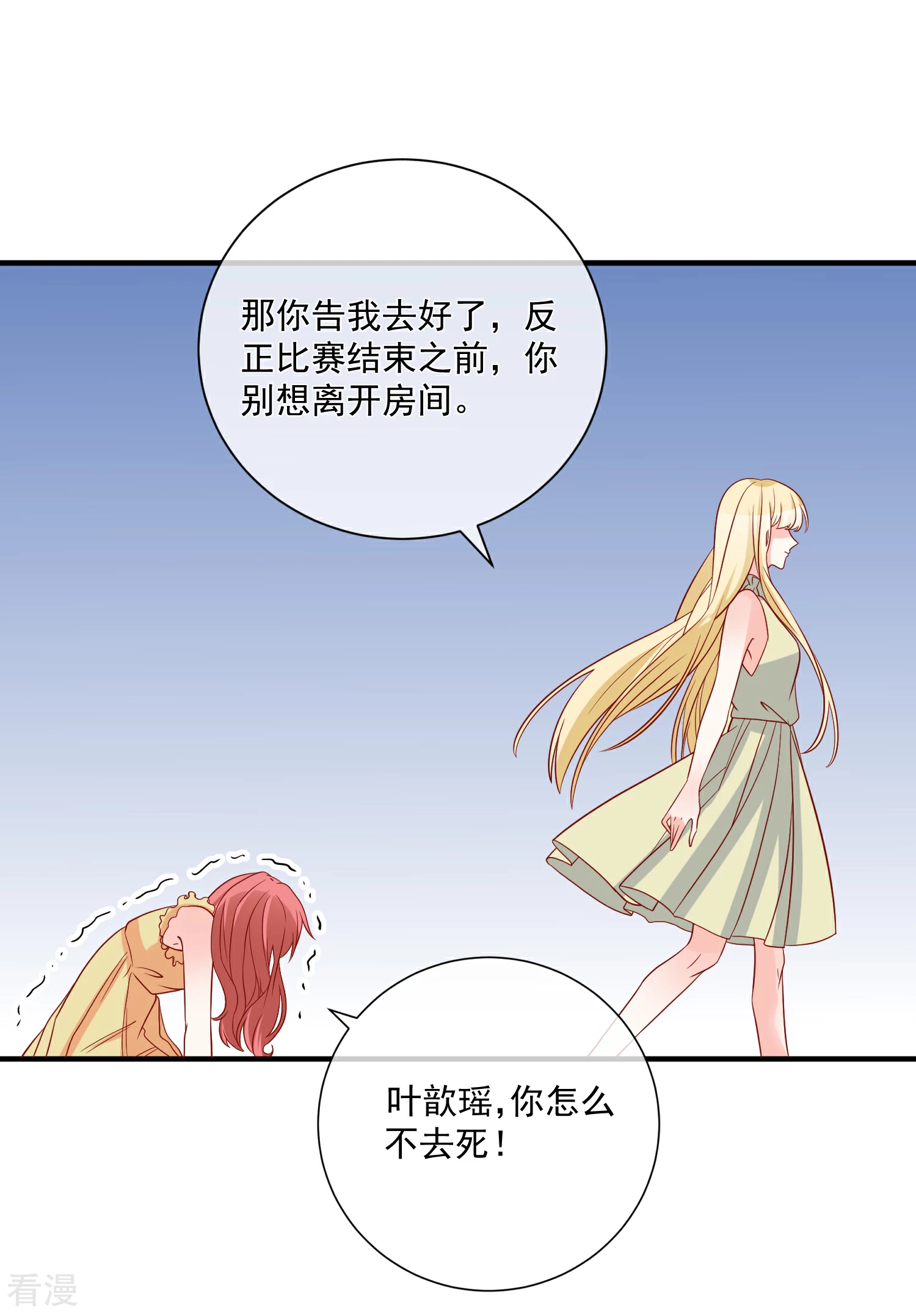 第70话 偷鸡不成蚀把米-第71话