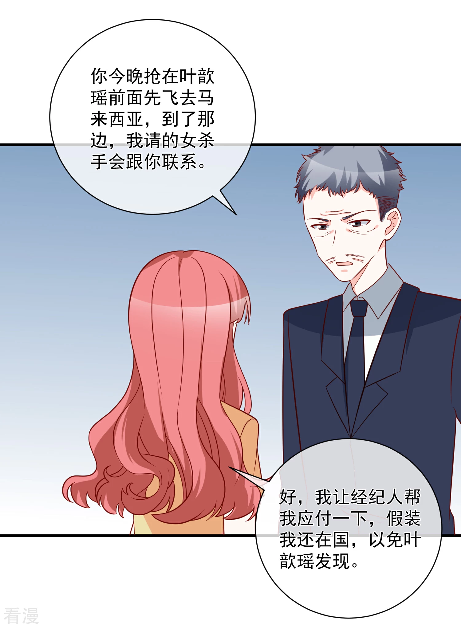 第70话 偷鸡不成蚀把米-第71话