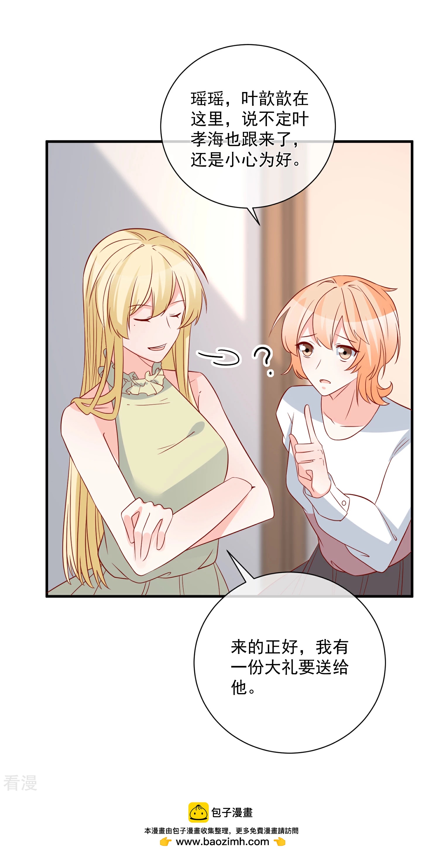 第70话 偷鸡不成蚀把米-第71话