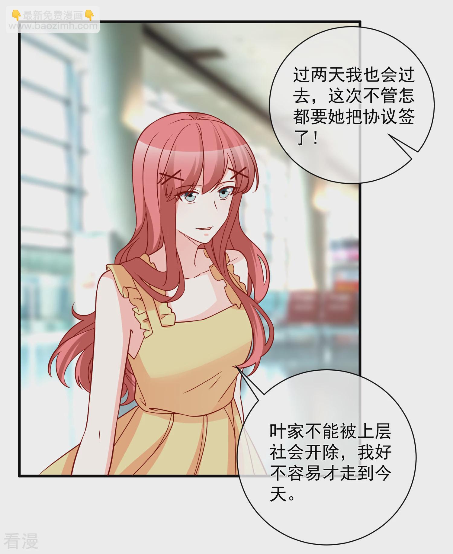 第70话 偷鸡不成蚀把米-第71话