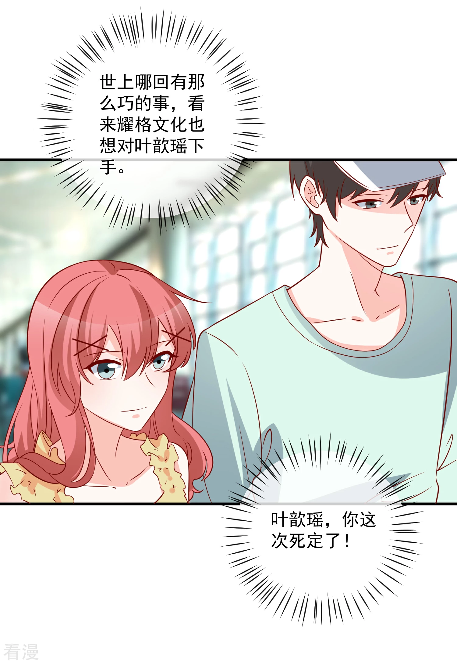 第70话 偷鸡不成蚀把米-第71话