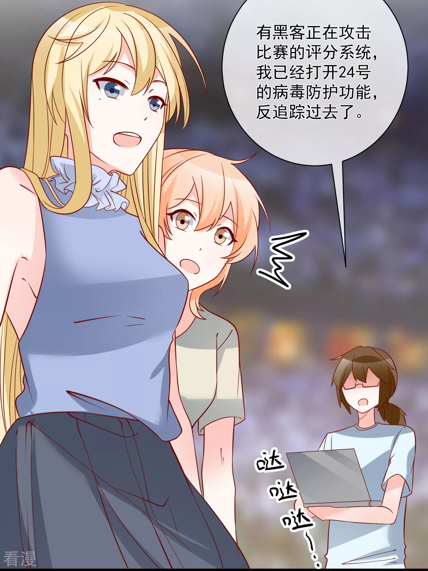 第72话 赶紧回来-第73话