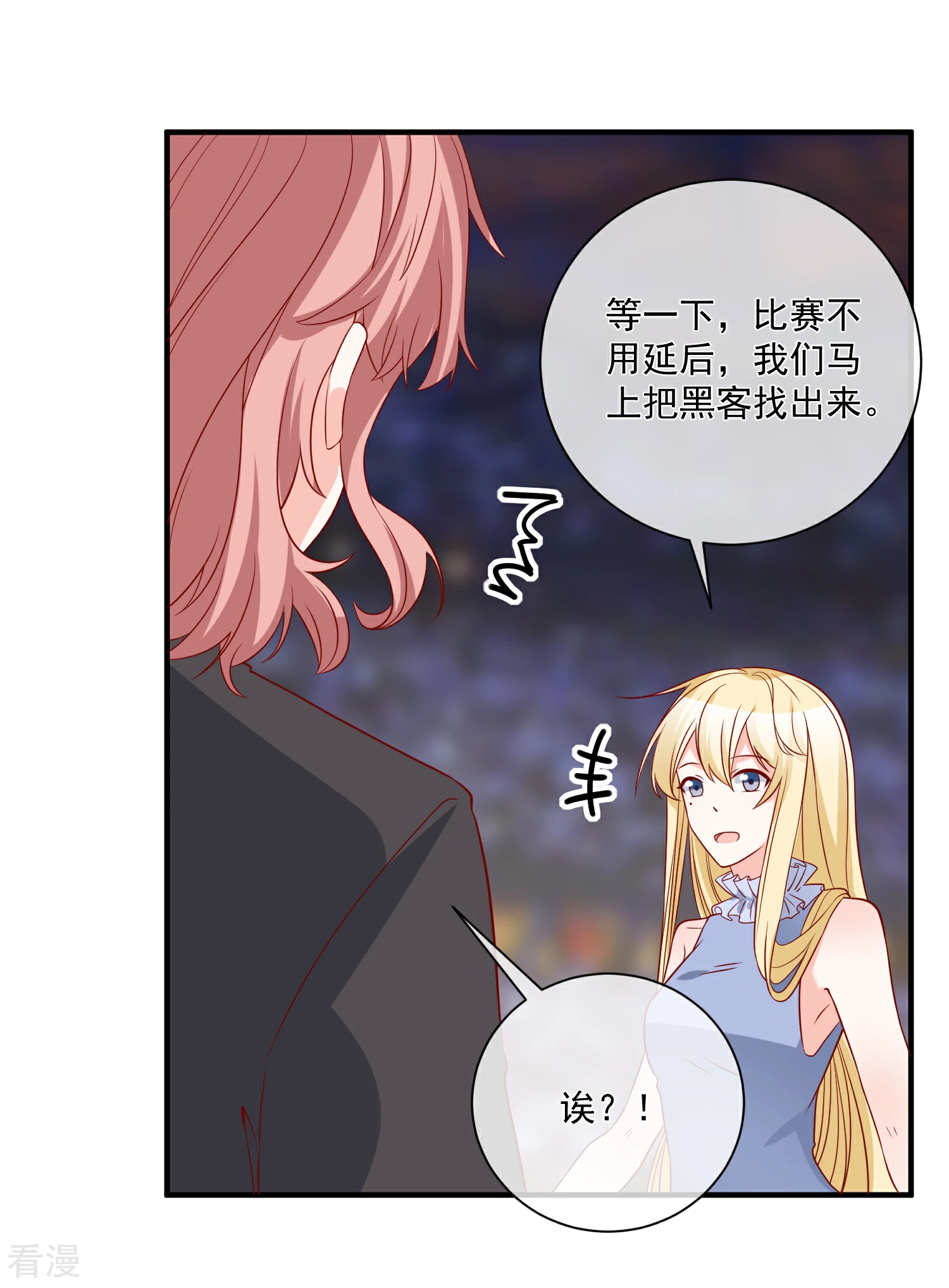 第72话 赶紧回来-第73话