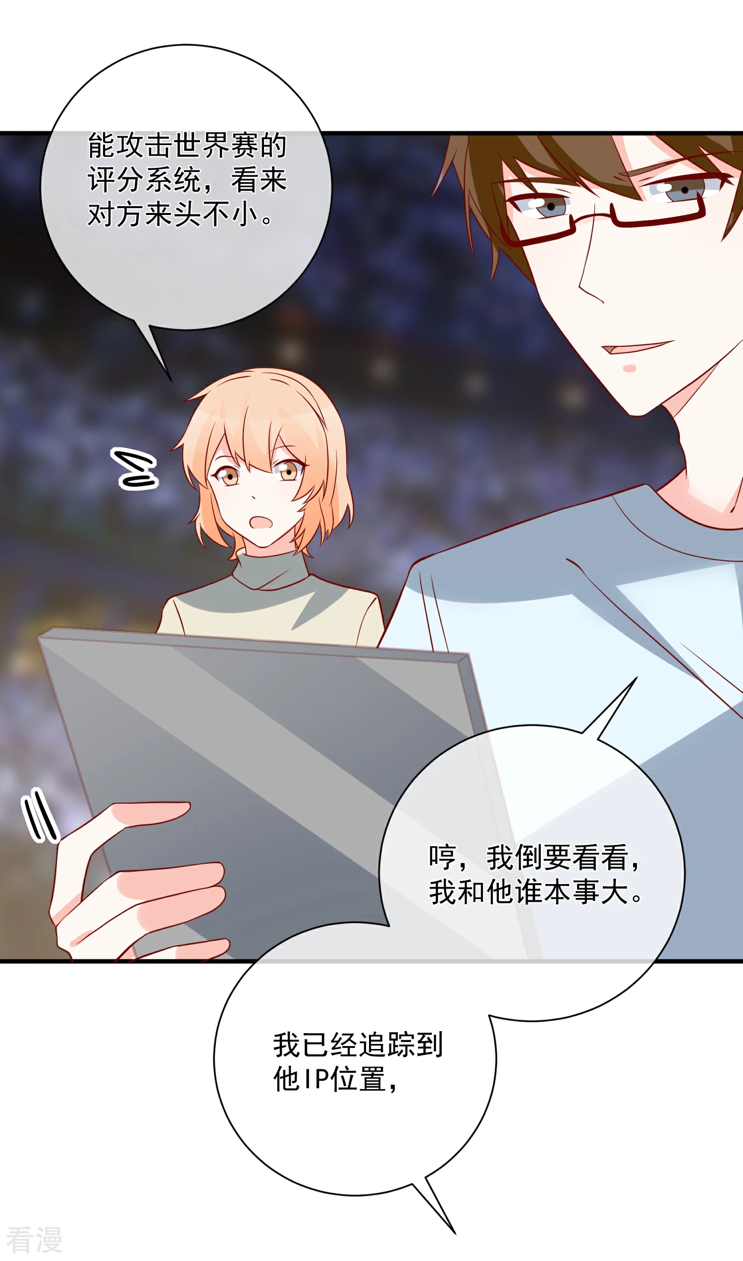 第72话 赶紧回来-第73话