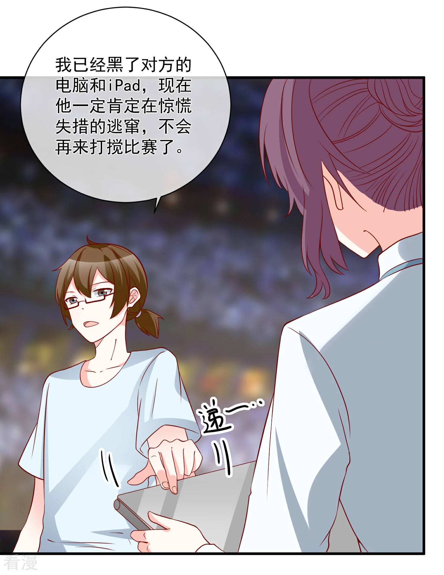 第72话 赶紧回来-第73话