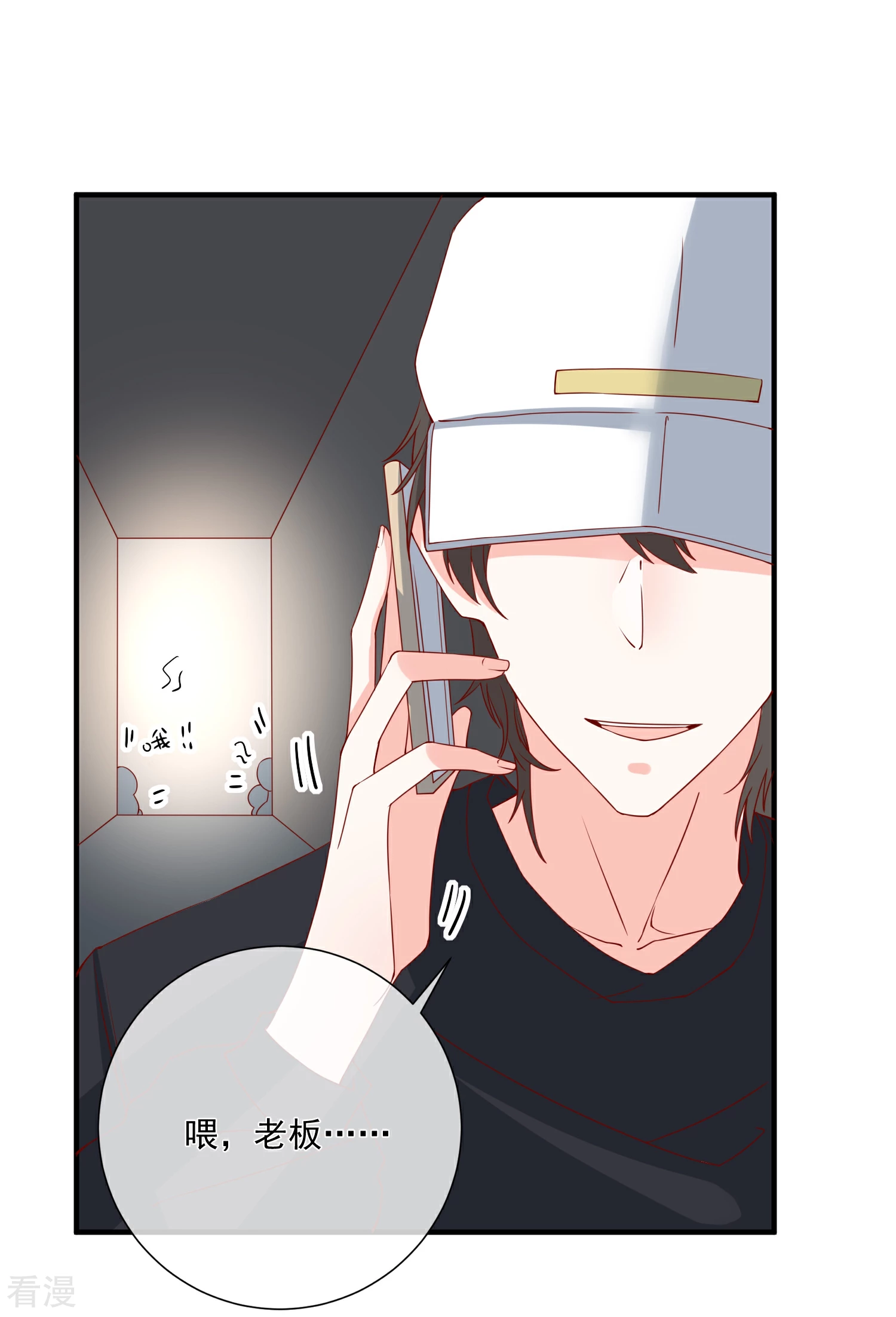 第72话 赶紧回来-第73话