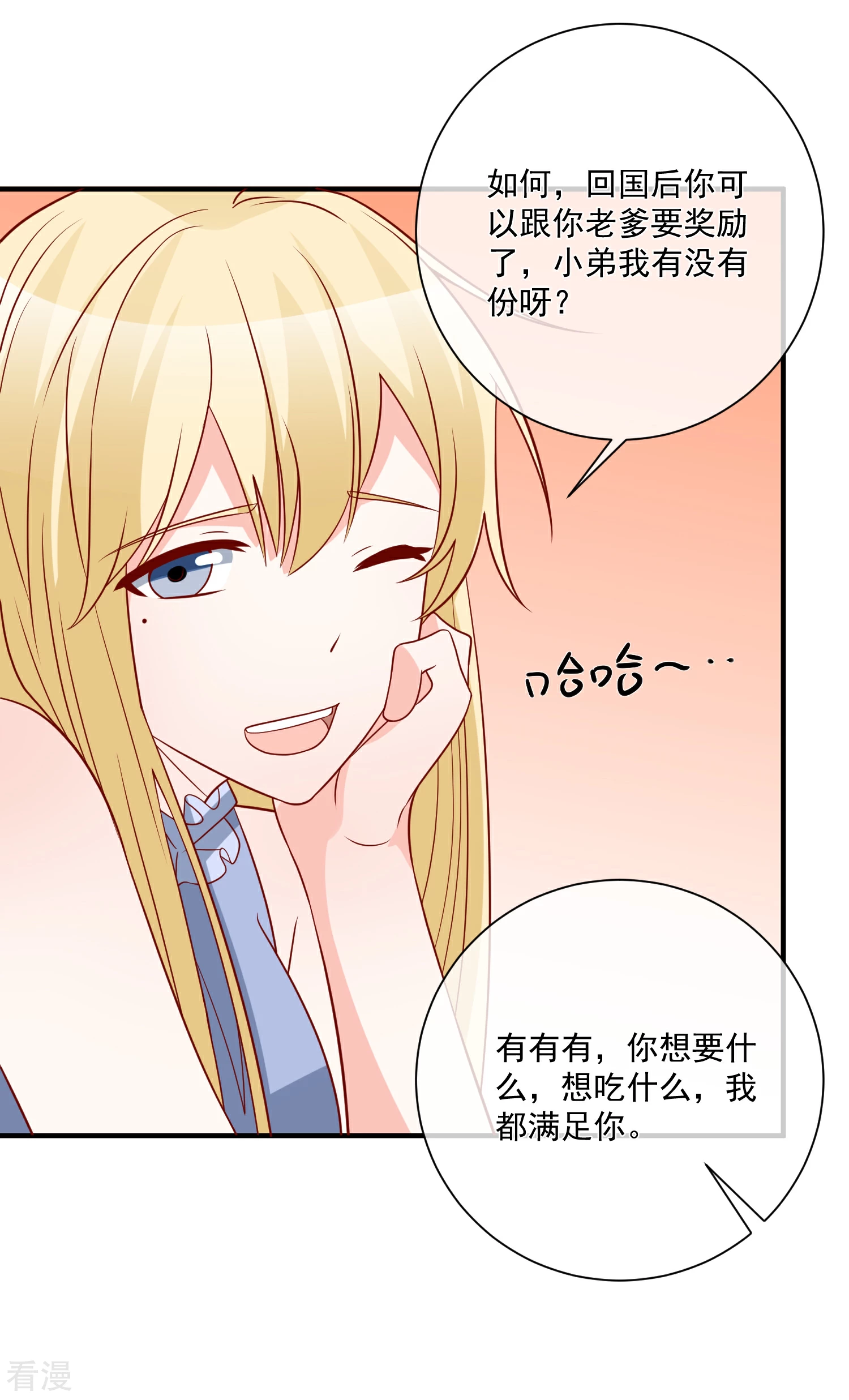 第72话 赶紧回来-第73话