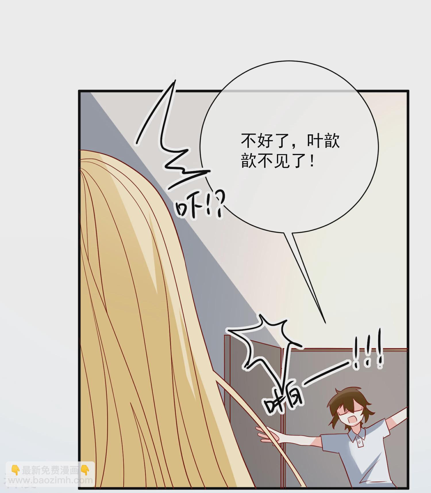 第72话 赶紧回来-第73话