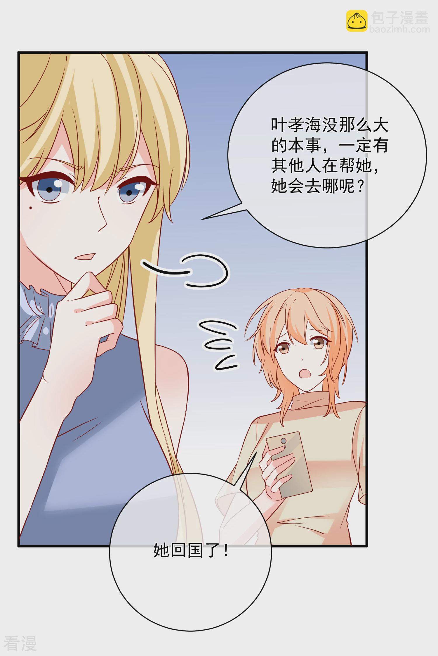 第72话 赶紧回来-第73话