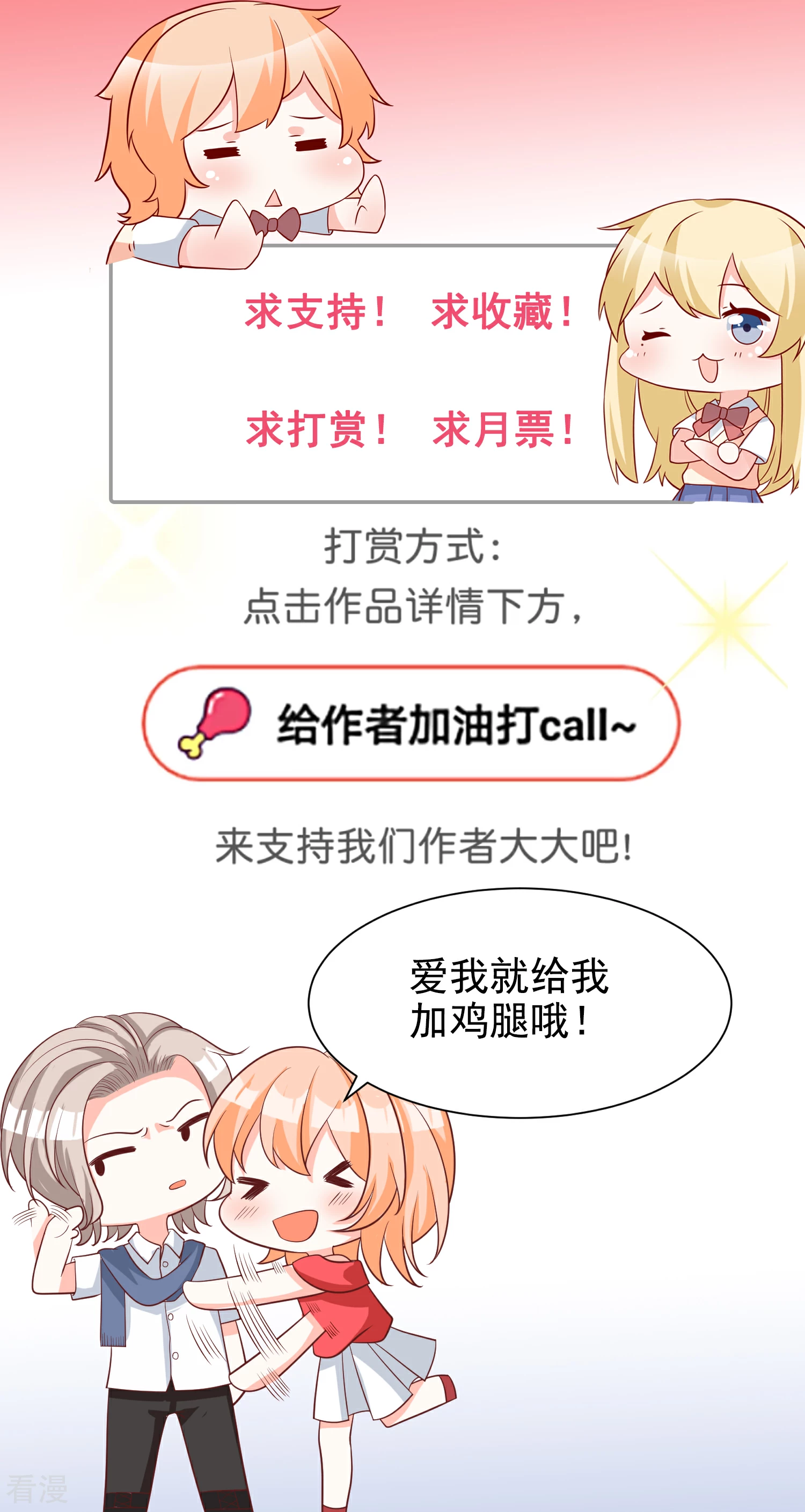 第72话 赶紧回来-第73话