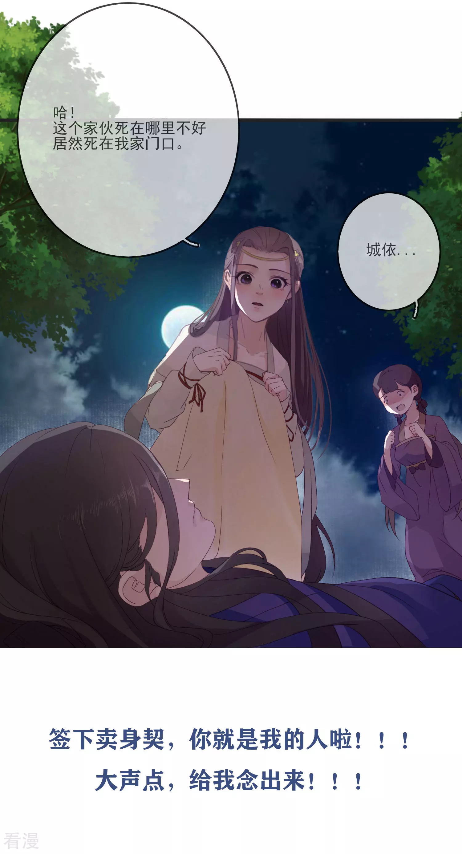 第72话 赶紧回来-第73话