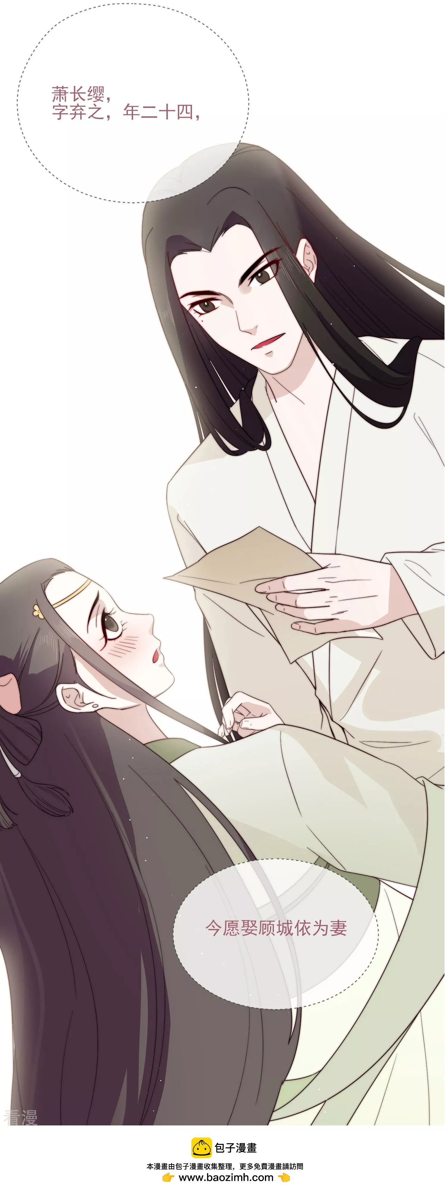 第72话 赶紧回来-第73话