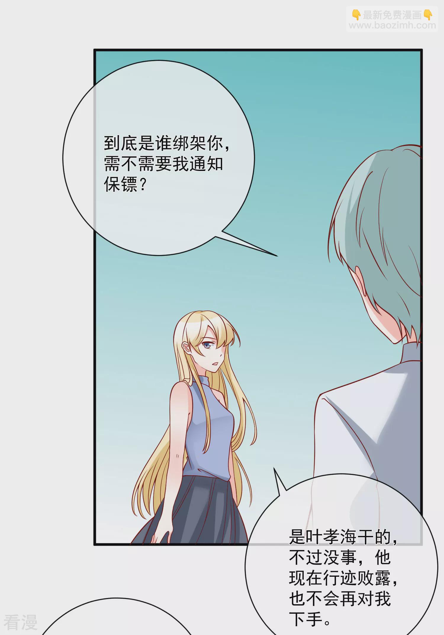 第72话 赶紧回来-第73话