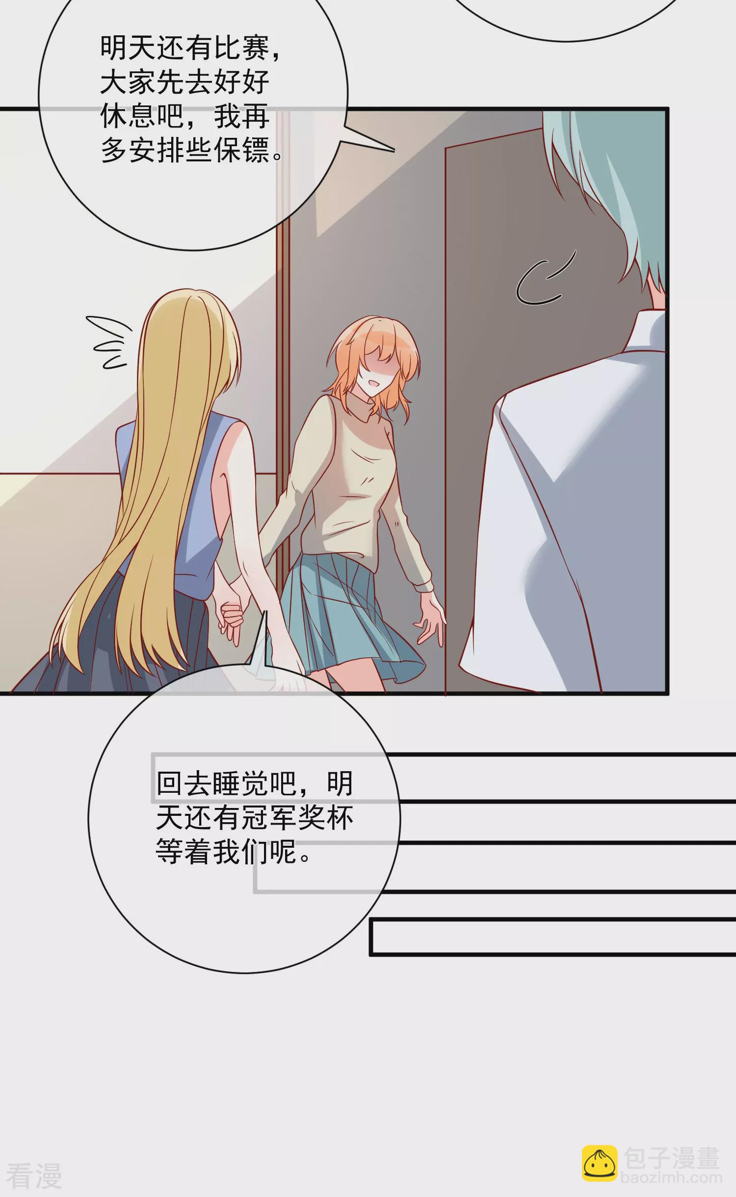 第72话 赶紧回来-第73话