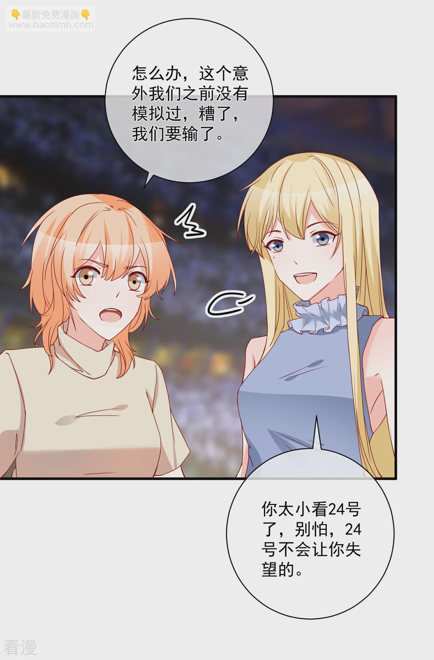 第72话 赶紧回来-第73话