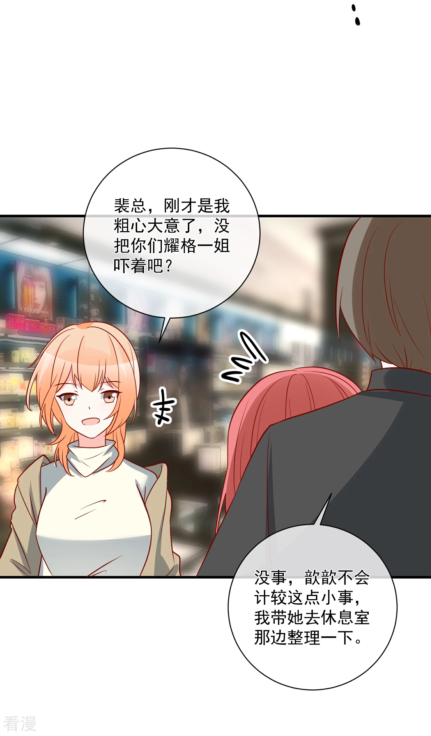 第74话 全线代言人-第75话