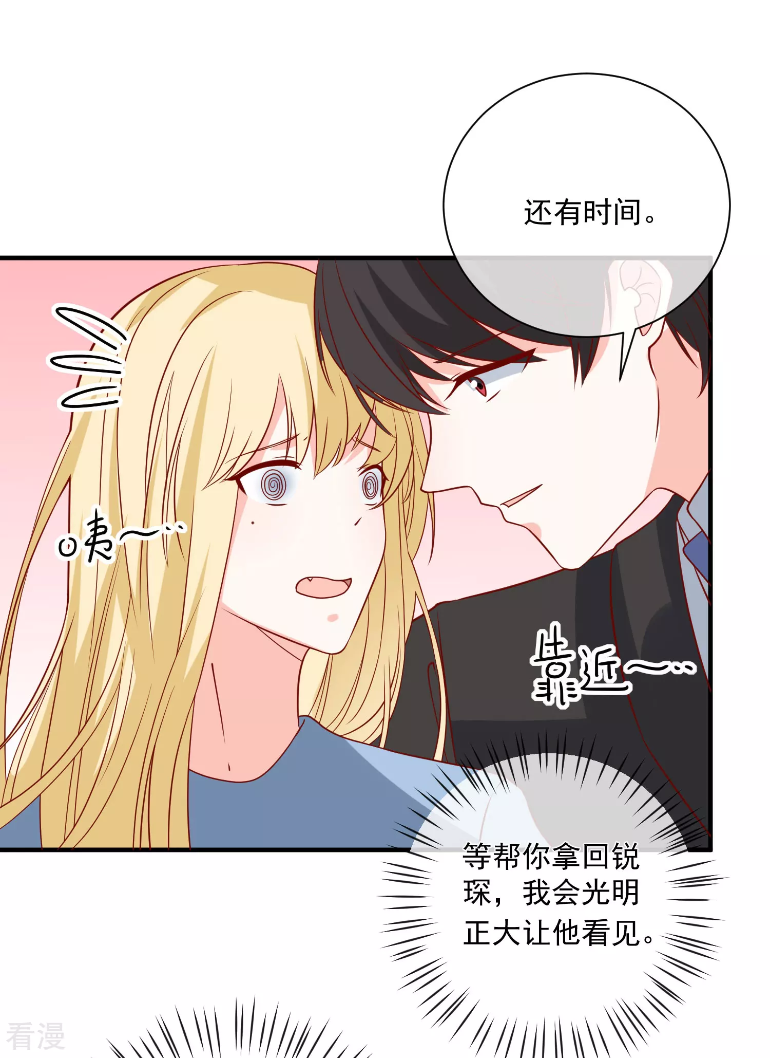 第74话 全线代言人-第75话