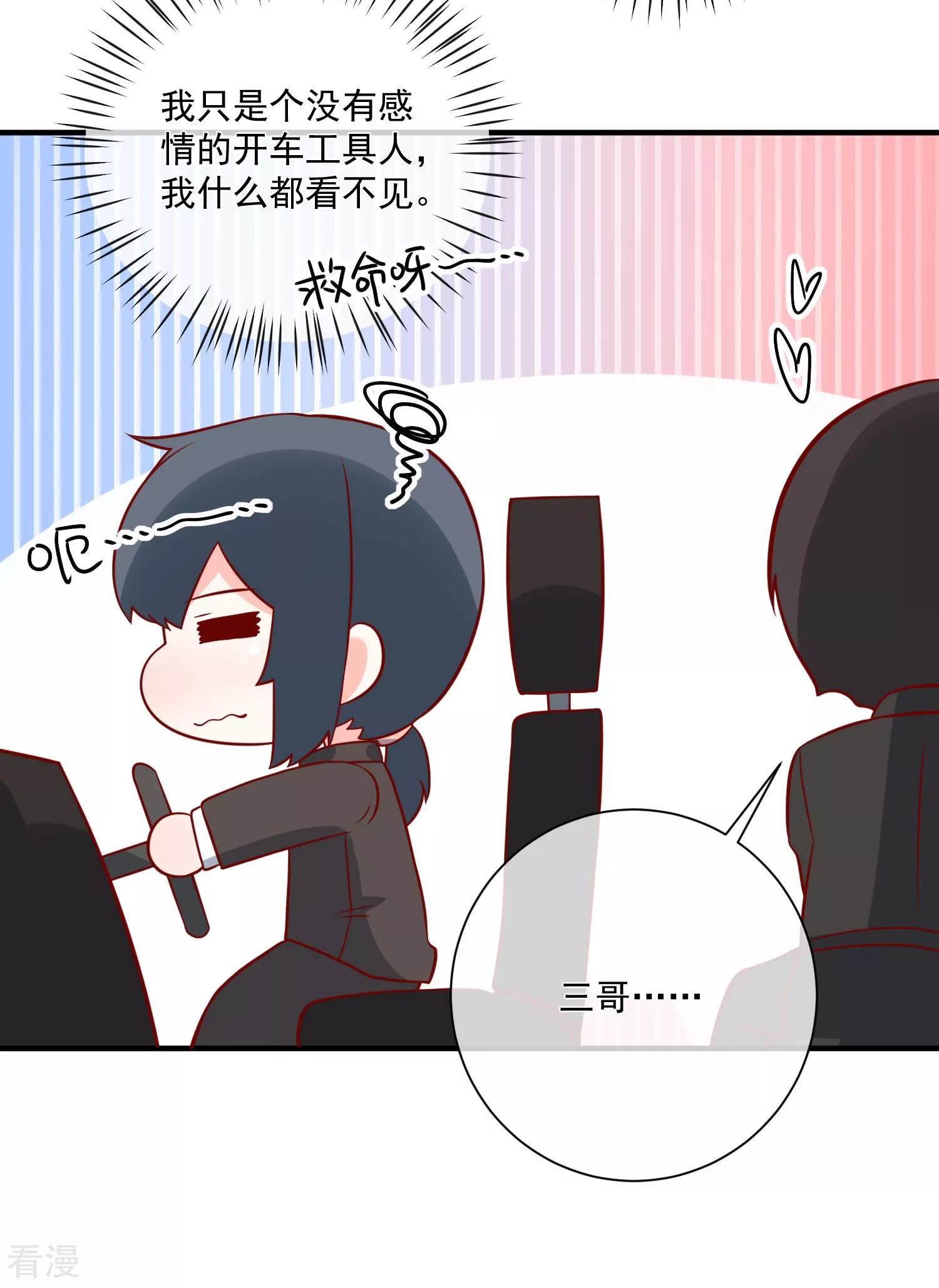 第74话 全线代言人-第75话