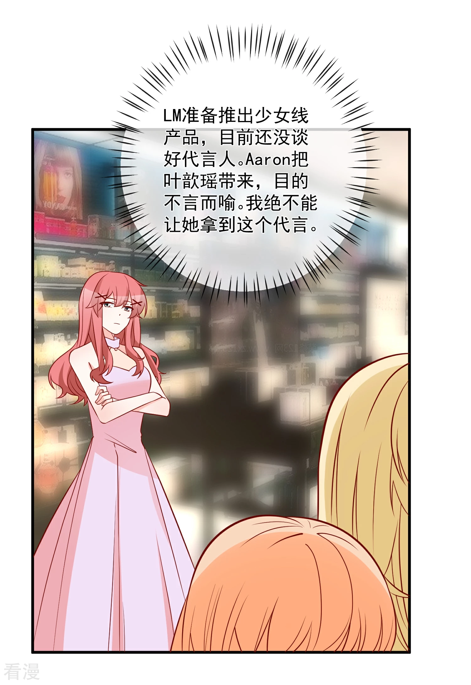 第74话 全线代言人-第75话