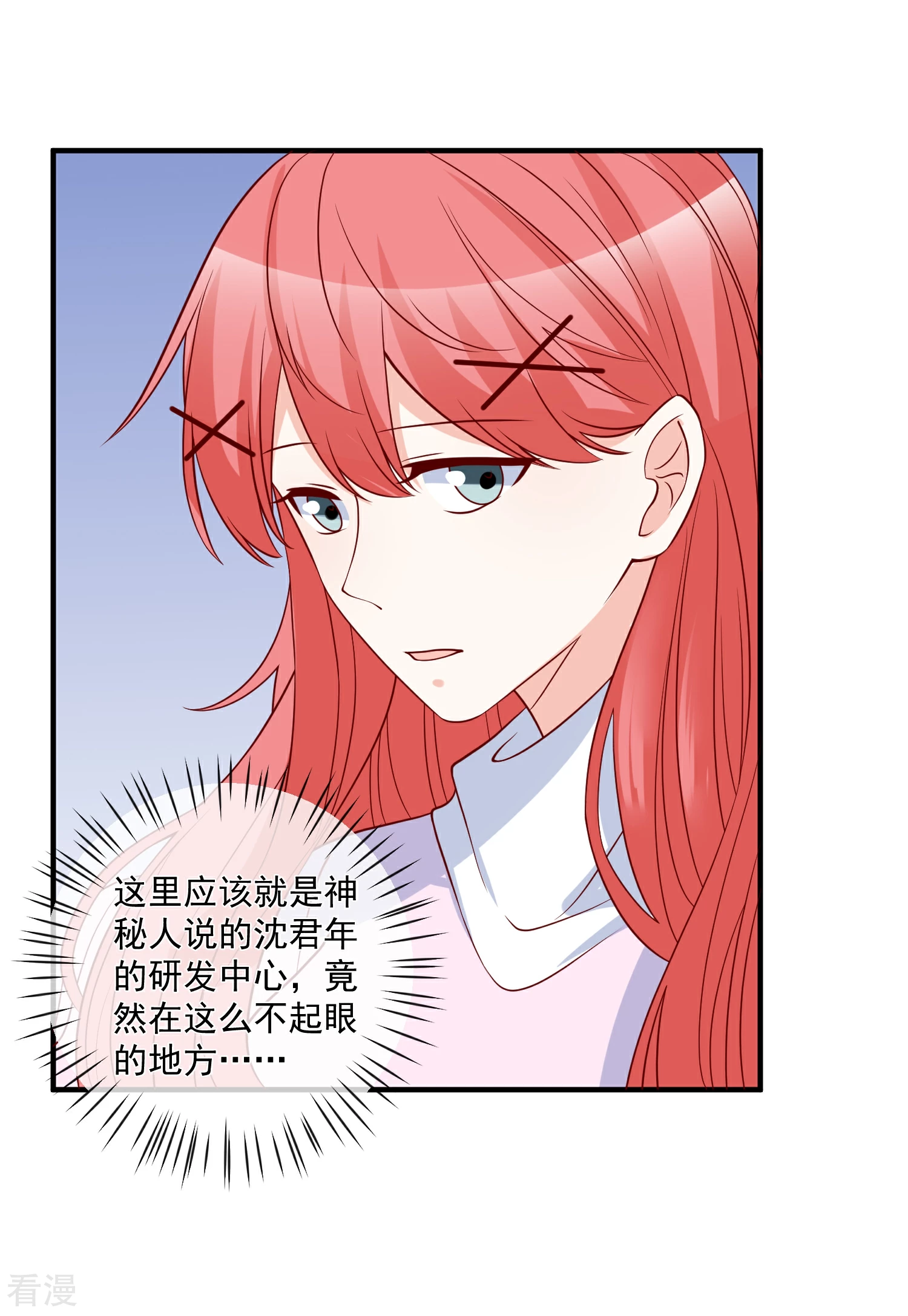 第76话 哼，嘴硬！-第77话