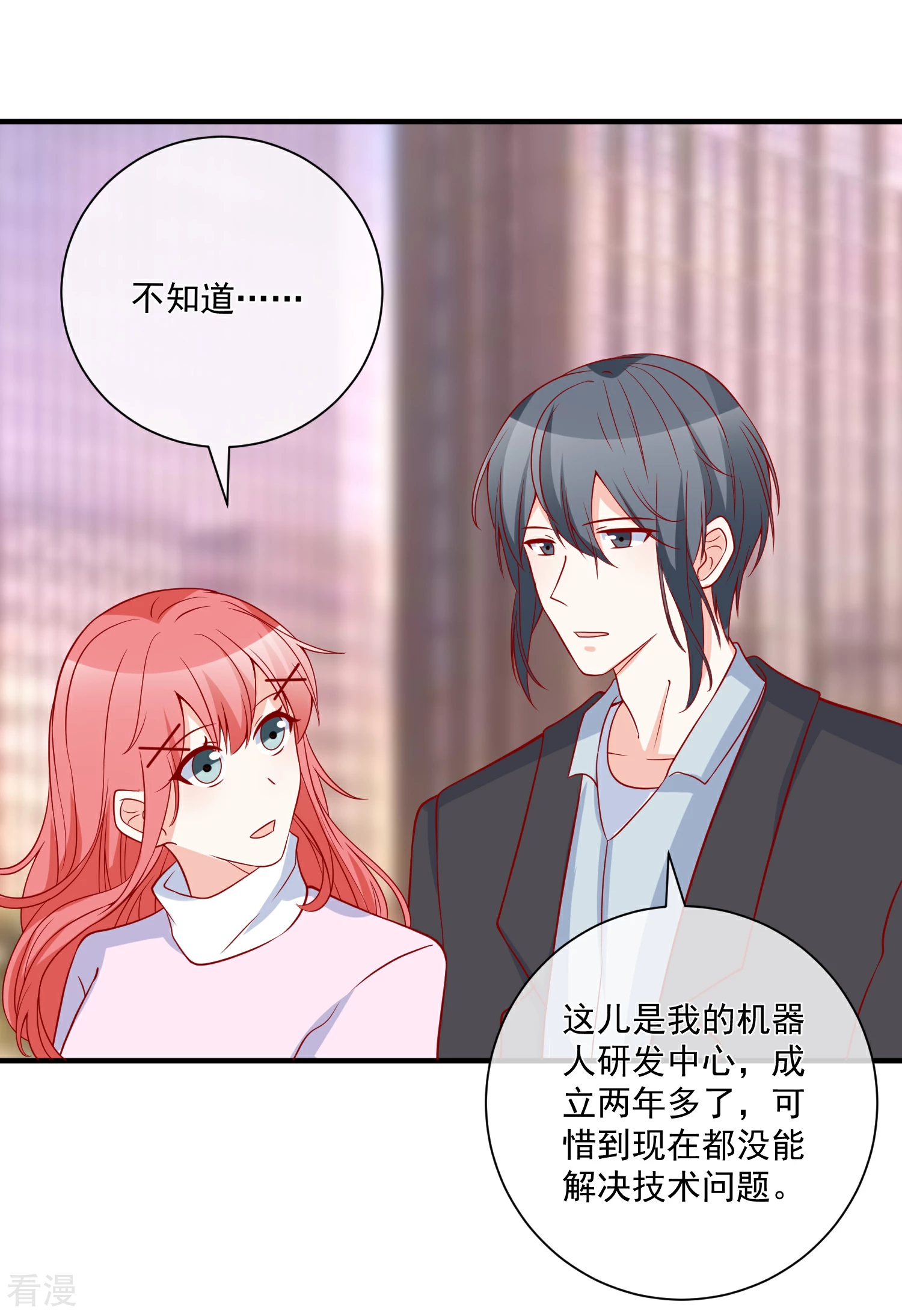 第76话 哼，嘴硬！-第77话