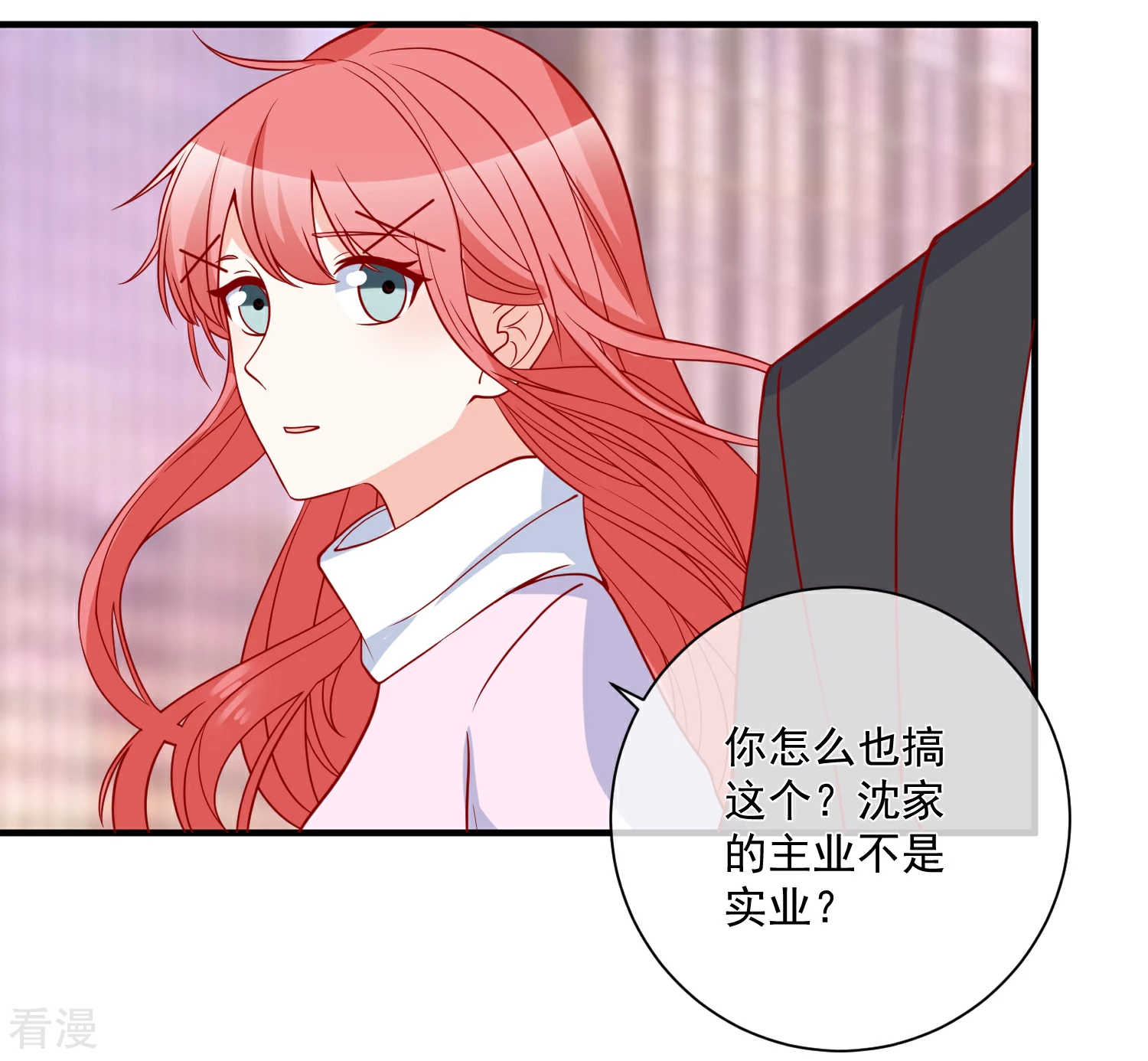 第76话 哼，嘴硬！-第77话