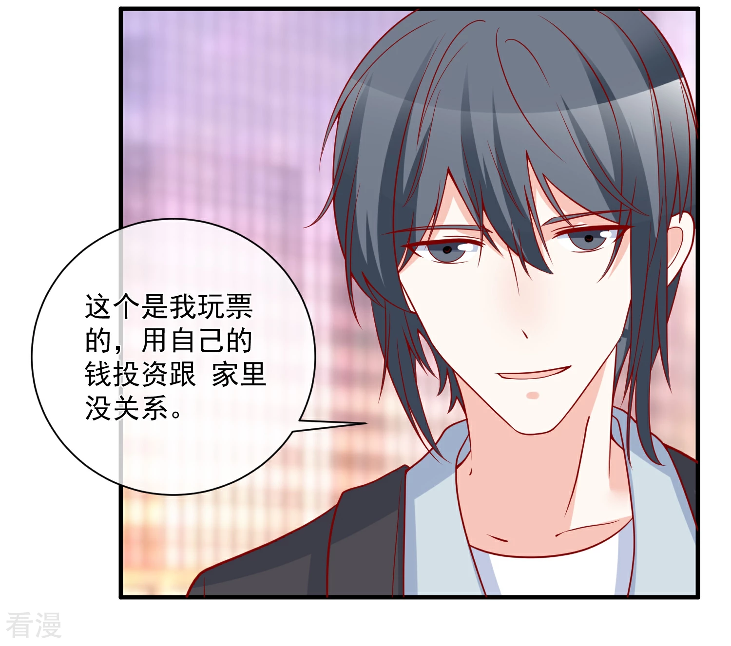 第76话 哼，嘴硬！-第77话