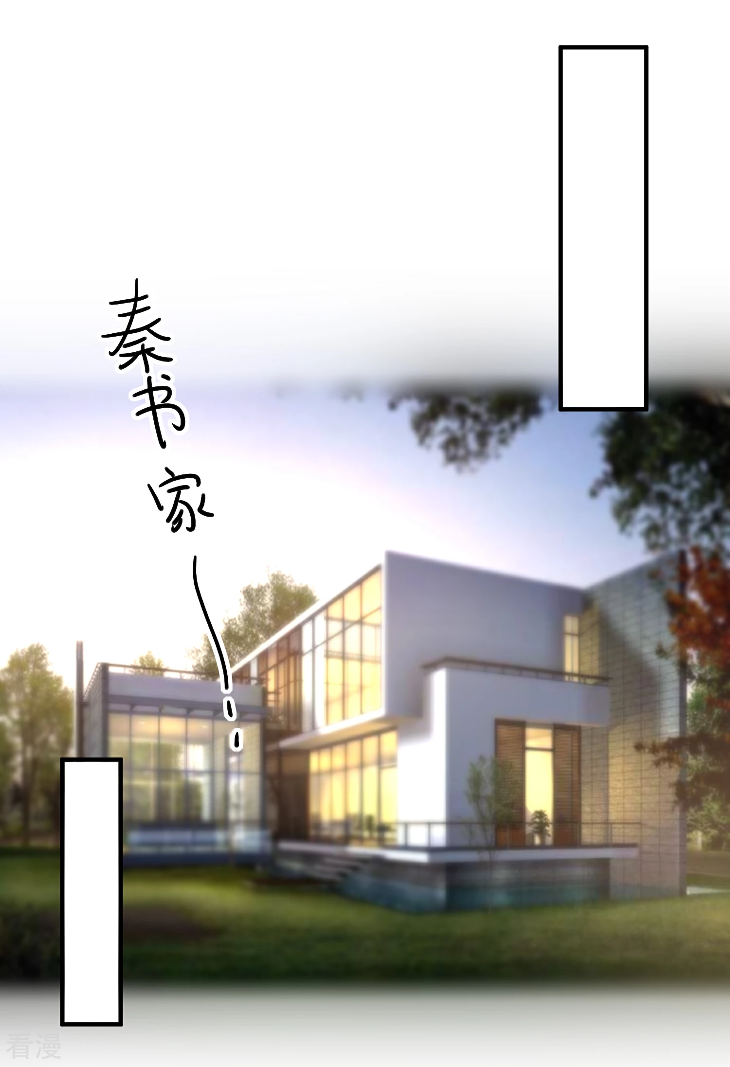 第76话 哼，嘴硬！-第77话